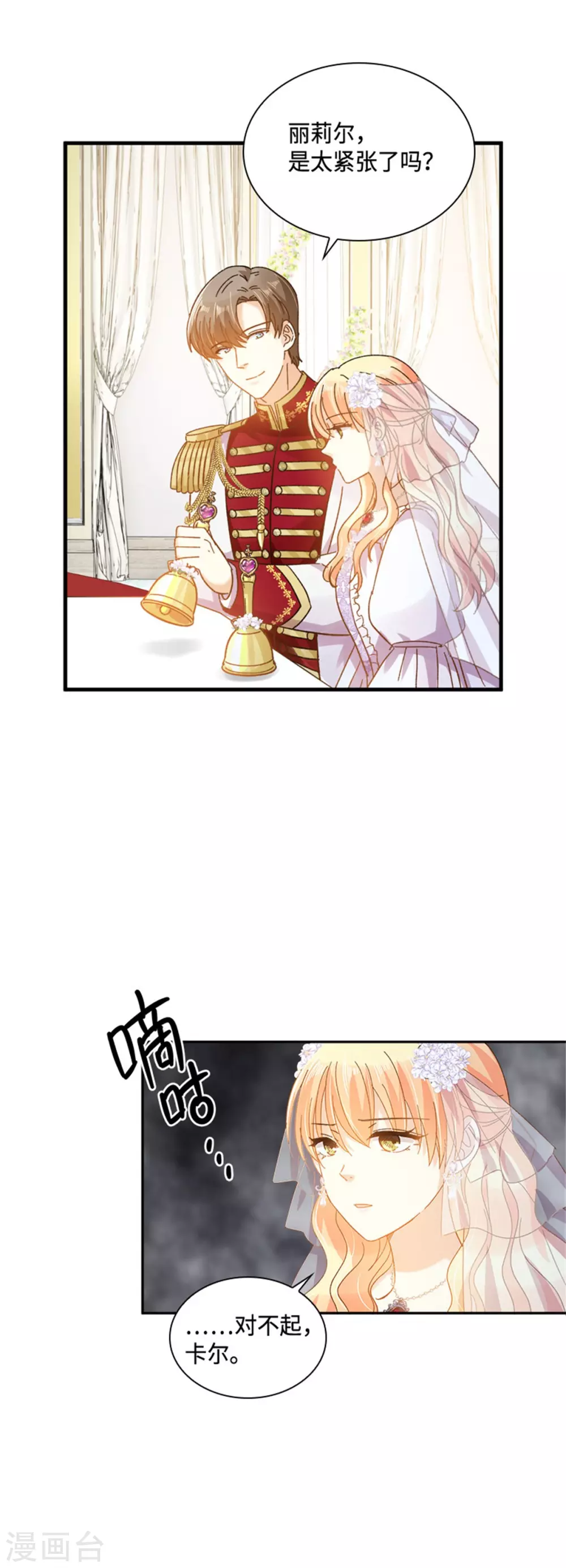 恶女会改变韩漫全集-第二季第64话 拒绝的丽莉尔无删减无遮挡章节图片 