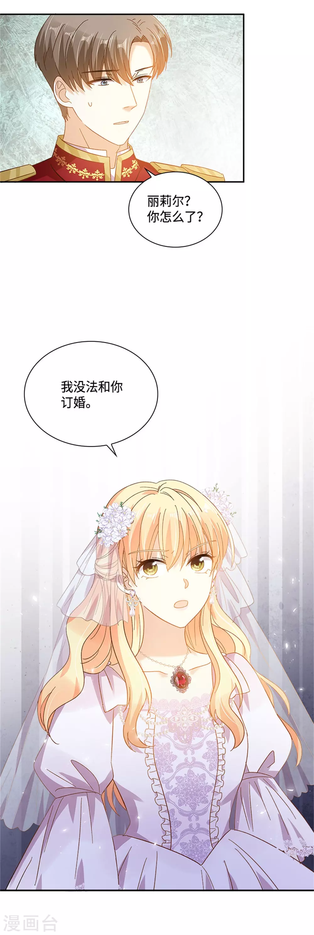 恶女会改变韩漫全集-第二季第64话 拒绝的丽莉尔无删减无遮挡章节图片 