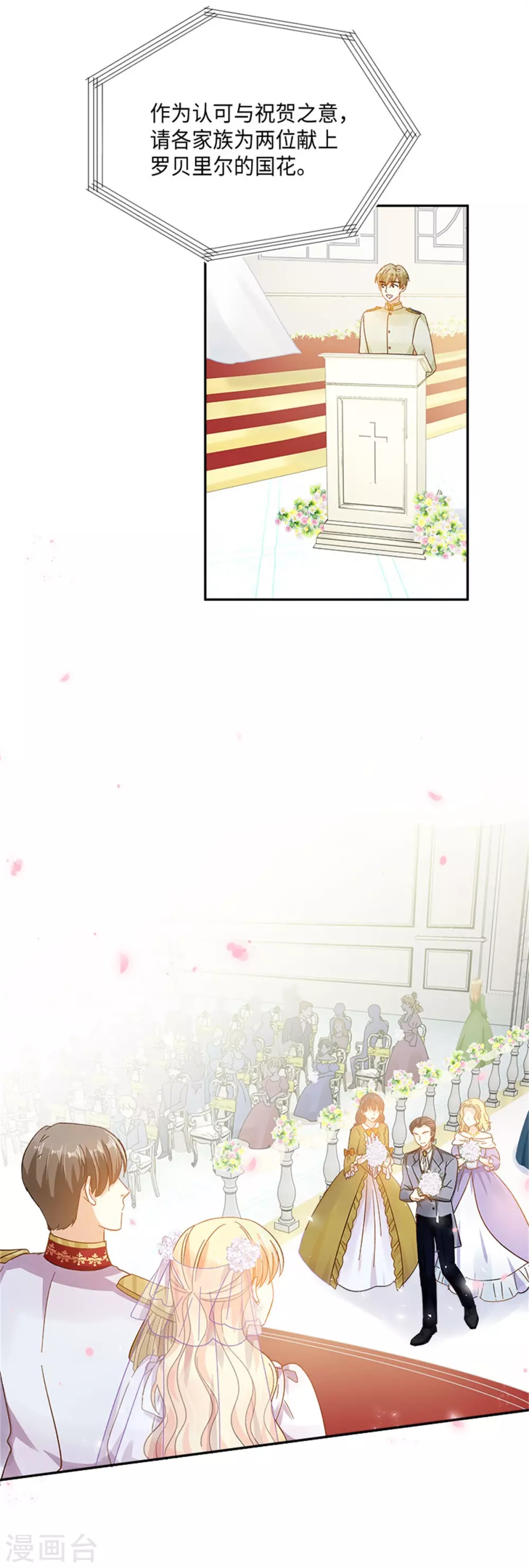 恶女会改变韩漫全集-第二季第64话 拒绝的丽莉尔无删减无遮挡章节图片 