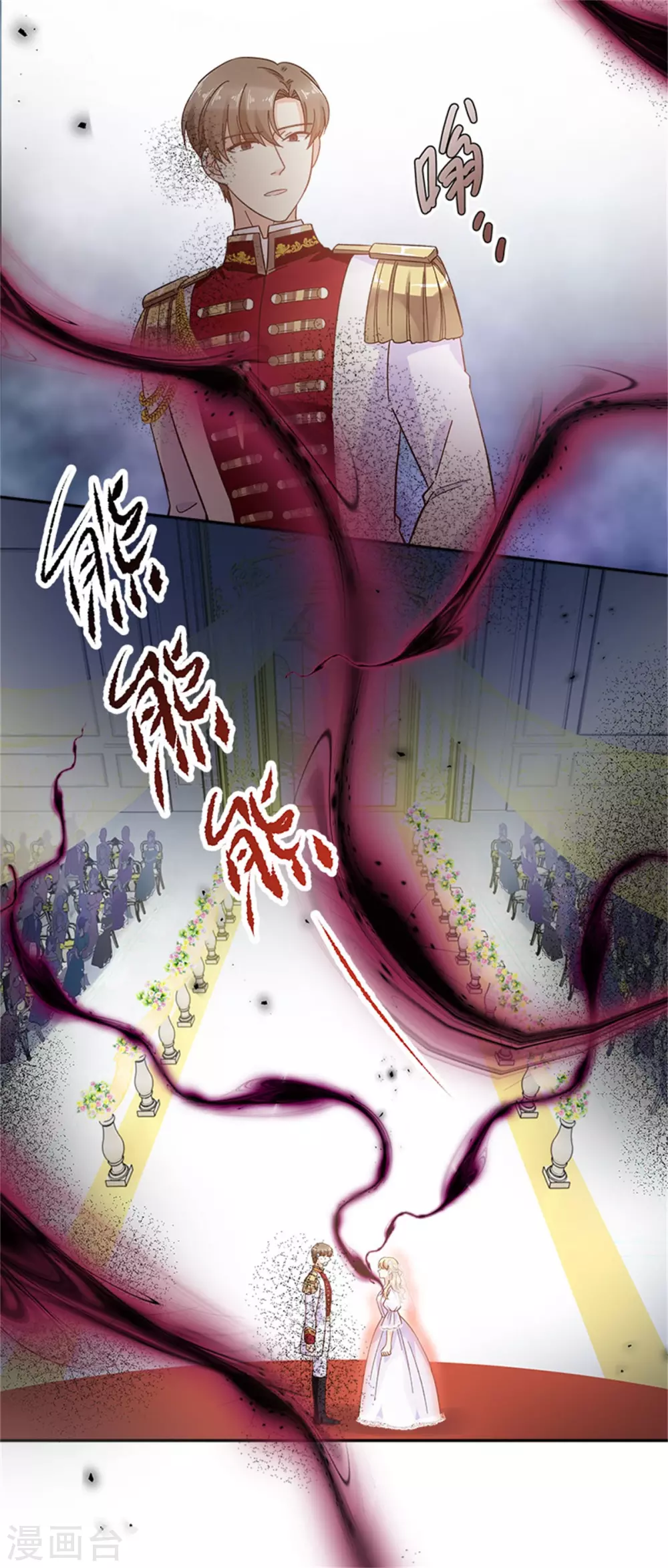 恶女会改变韩漫全集-第二季第65话 施展魔法无删减无遮挡章节图片 