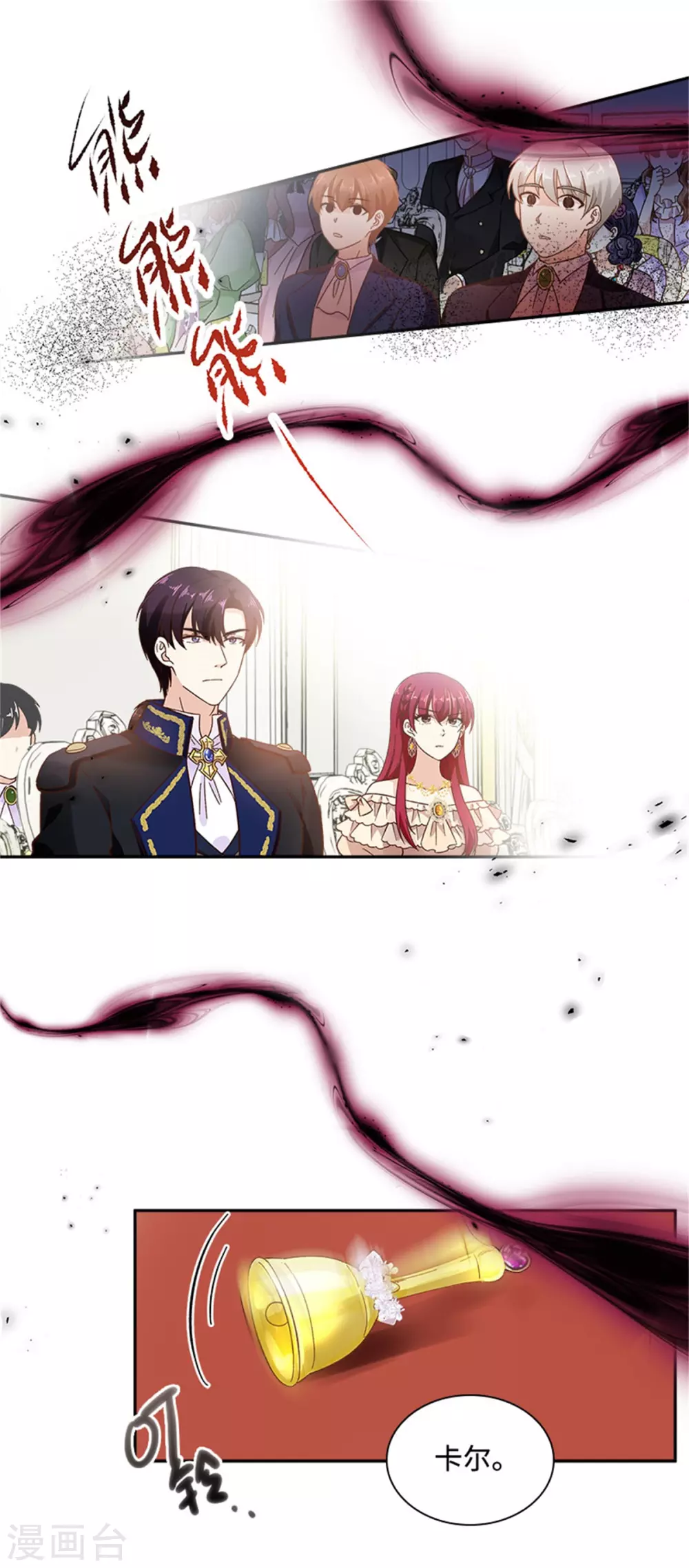 恶女会改变韩漫全集-第二季第65话 施展魔法无删减无遮挡章节图片 