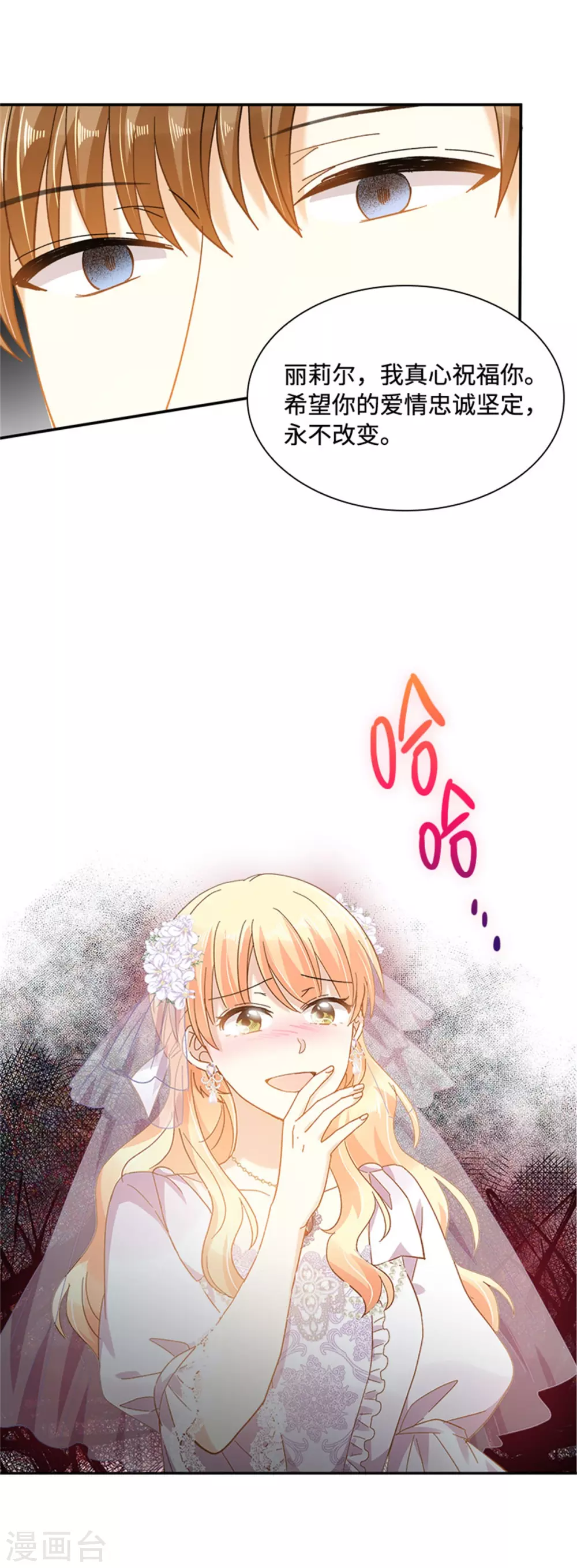 恶女会改变韩漫全集-第二季第65话 施展魔法无删减无遮挡章节图片 