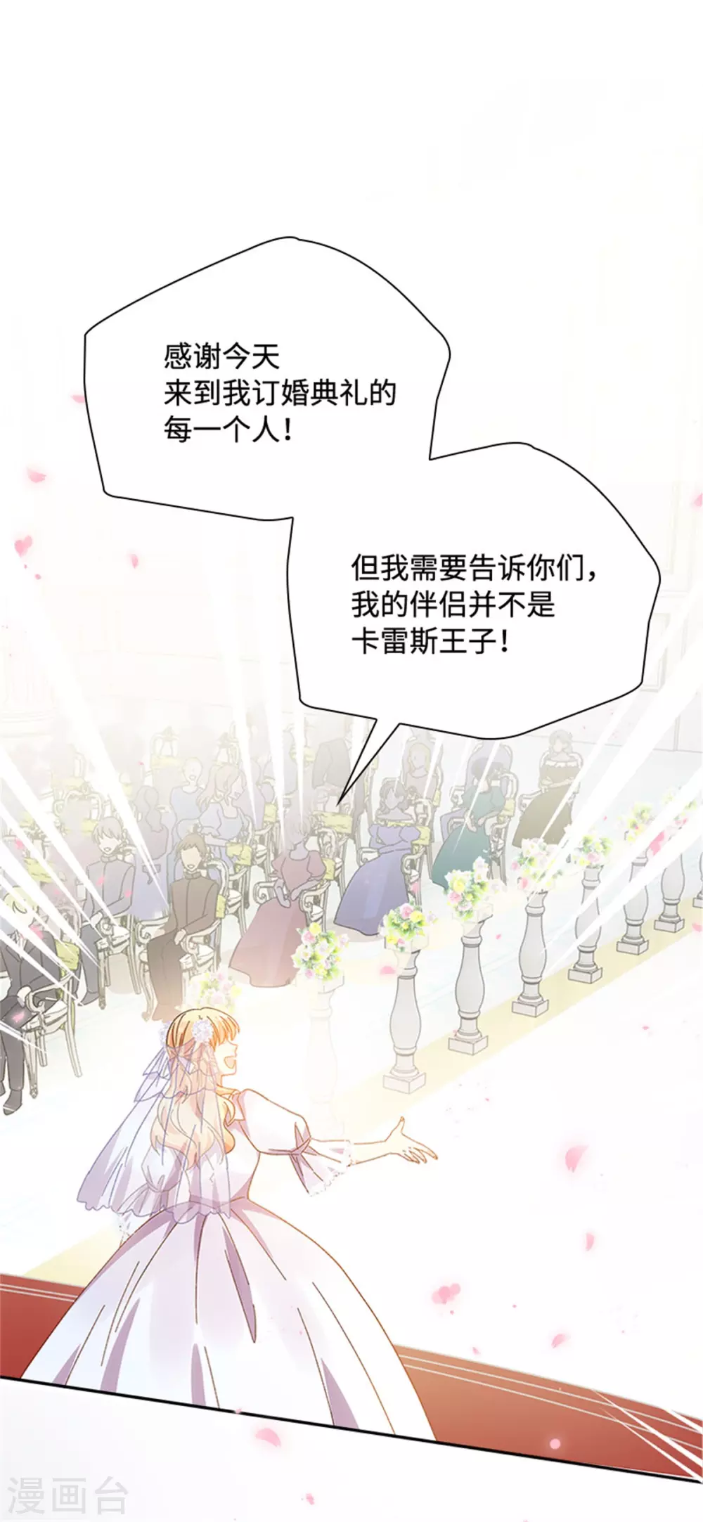 恶女会改变韩漫全集-第二季第65话 施展魔法无删减无遮挡章节图片 