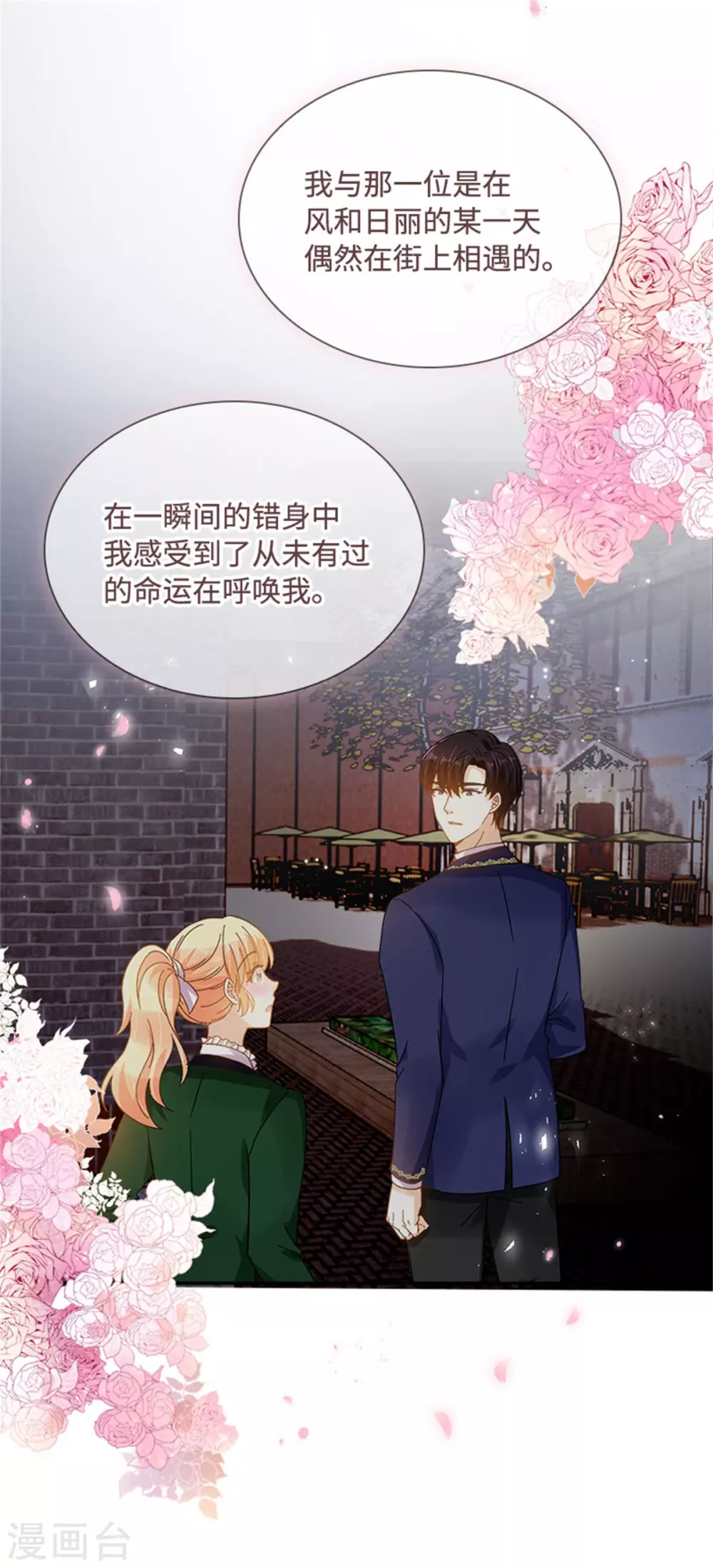 恶女会改变韩漫全集-第二季第65话 施展魔法无删减无遮挡章节图片 