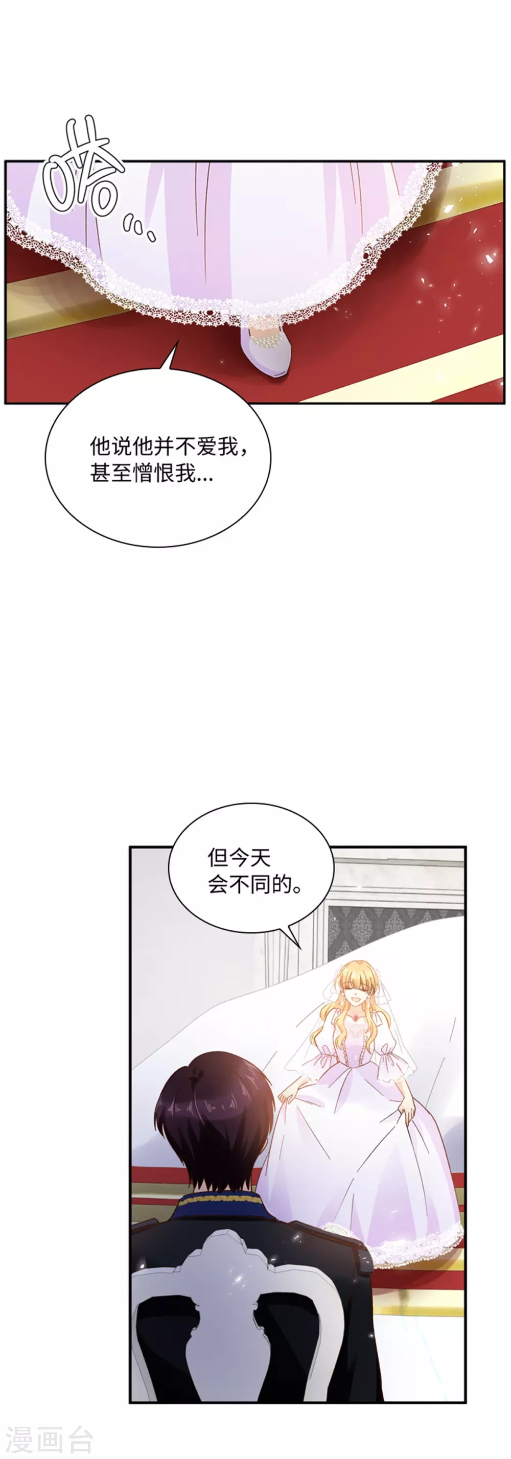 恶女会改变韩漫全集-第二季第65话 施展魔法无删减无遮挡章节图片 