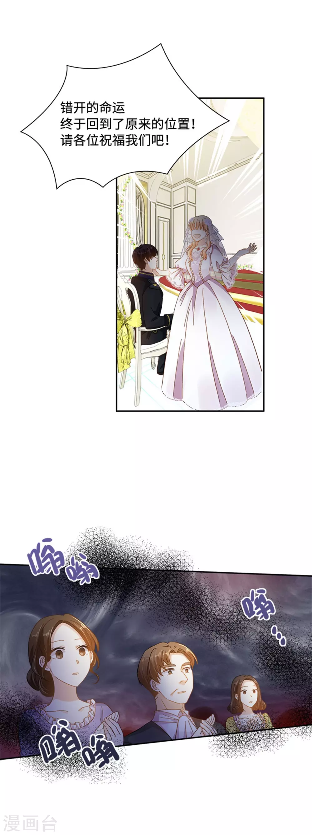 恶女会改变韩漫全集-第二季第65话 施展魔法无删减无遮挡章节图片 