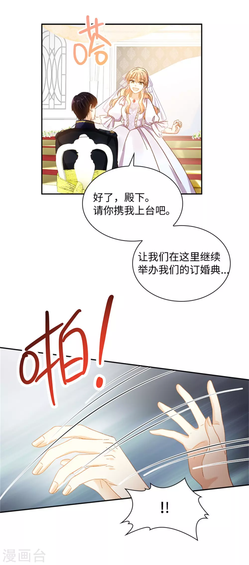 恶女会改变韩漫全集-第二季第65话 施展魔法无删减无遮挡章节图片 