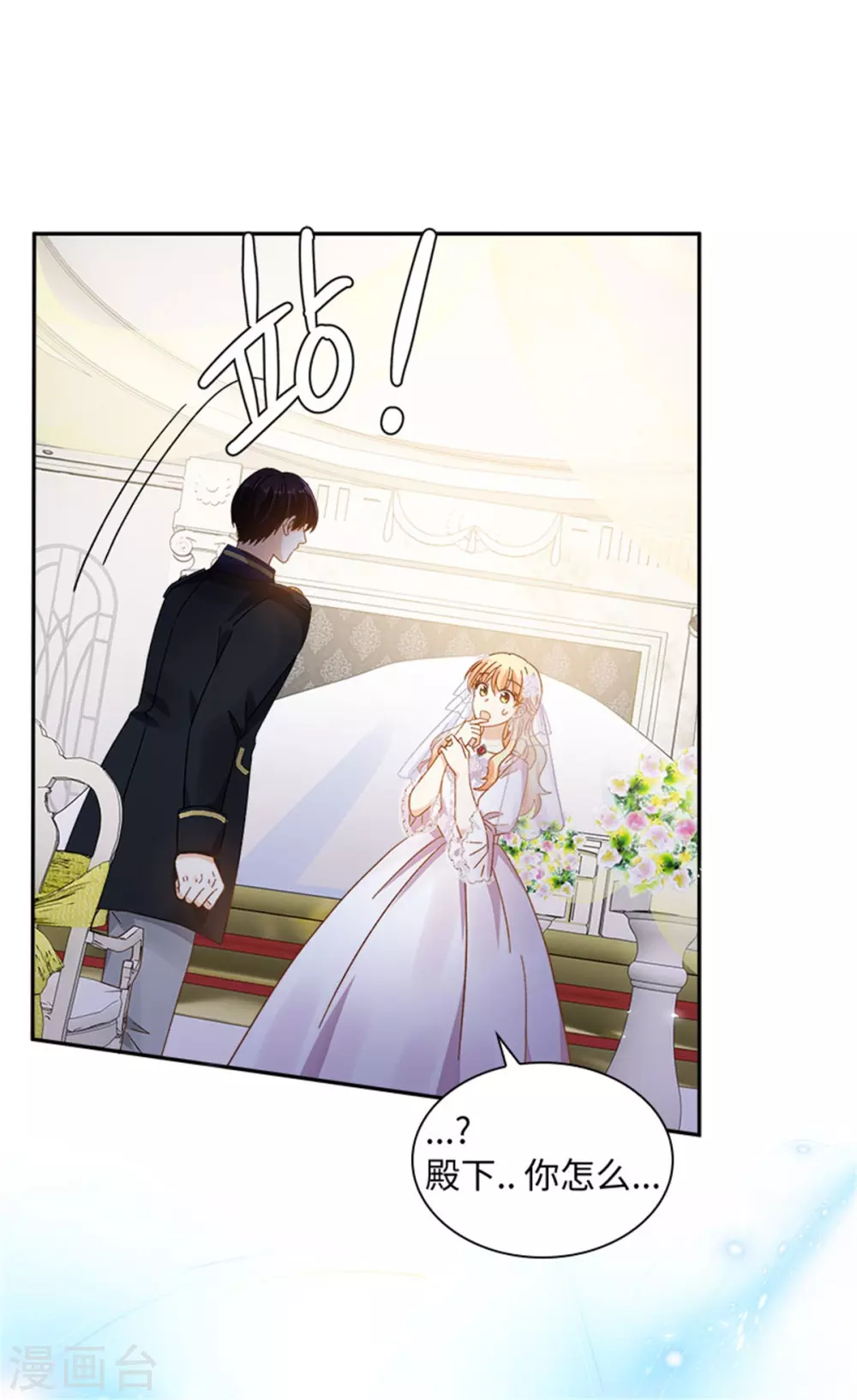 恶女会改变韩漫全集-第二季第65话 施展魔法无删减无遮挡章节图片 