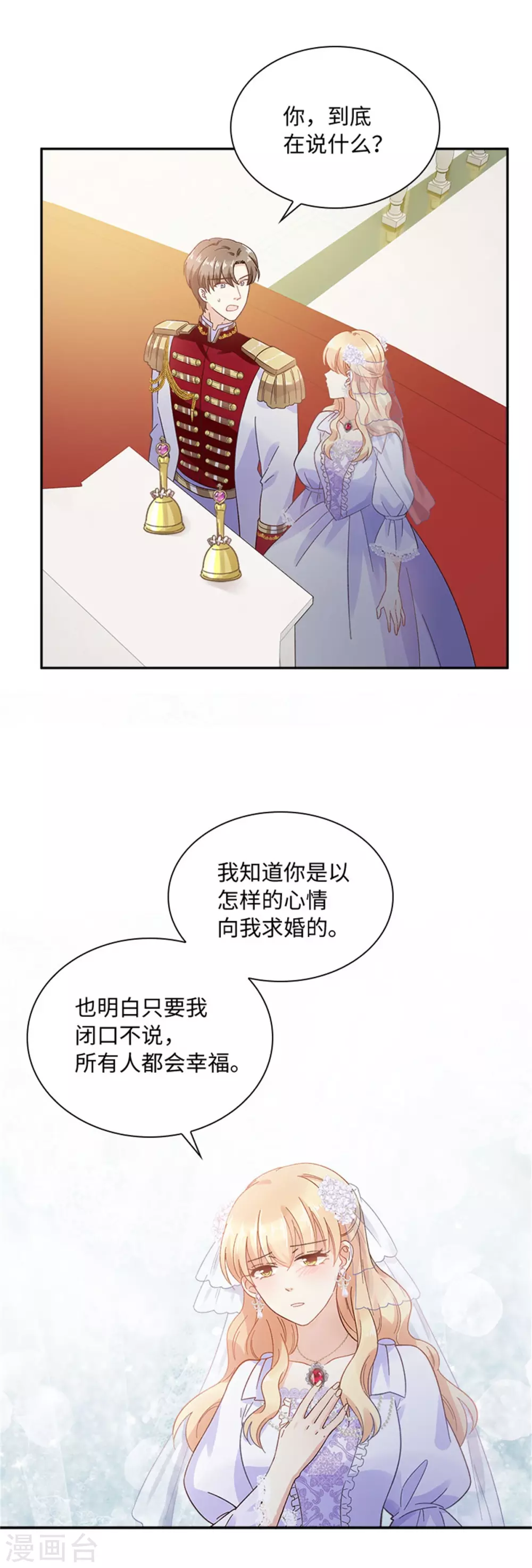 恶女会改变韩漫全集-第二季第65话 施展魔法无删减无遮挡章节图片 