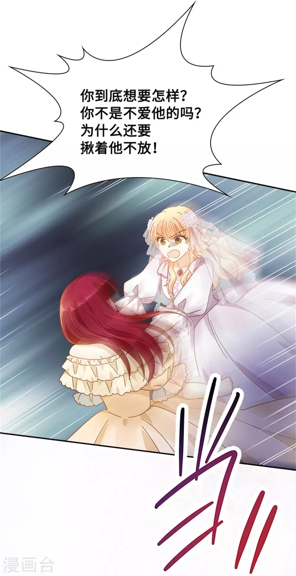 恶女会改变韩漫全集-第二季第66话 真实的一面无删减无遮挡章节图片 