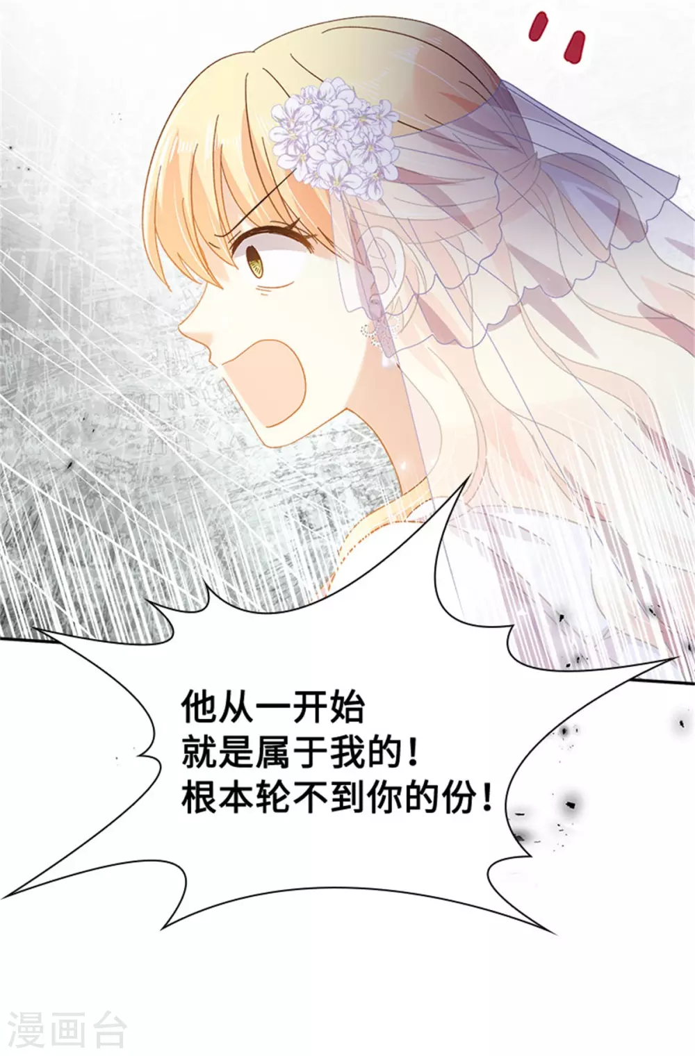 恶女会改变韩漫全集-第二季第66话 真实的一面无删减无遮挡章节图片 