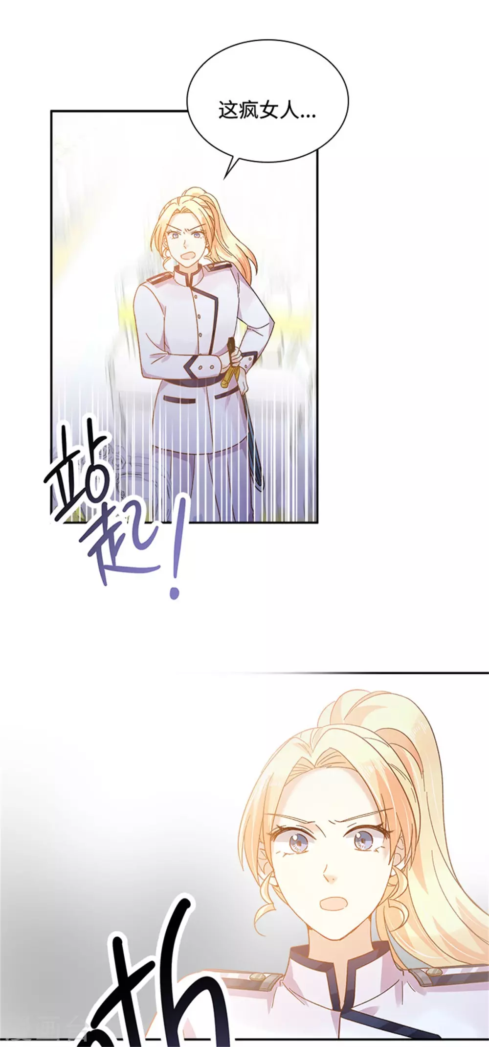 恶女会改变韩漫全集-第二季第66话 真实的一面无删减无遮挡章节图片 