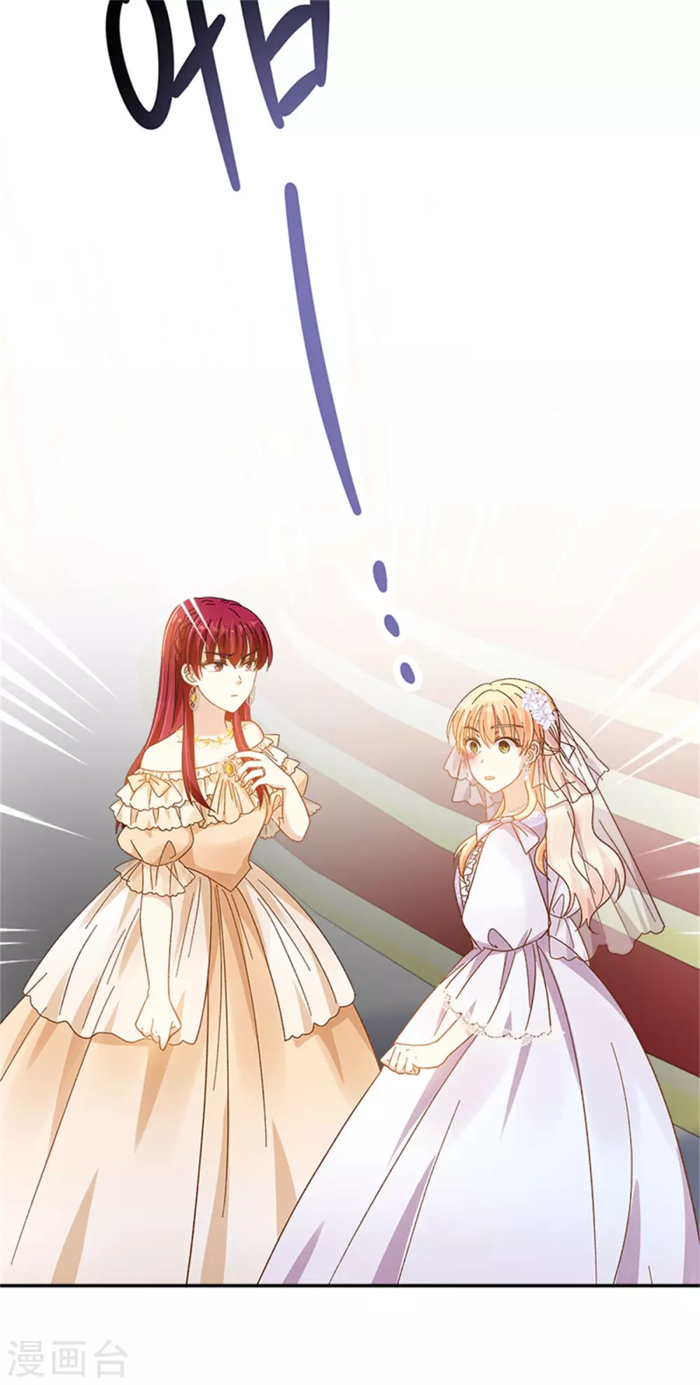 恶女会改变韩漫全集-第二季第66话 真实的一面无删减无遮挡章节图片 