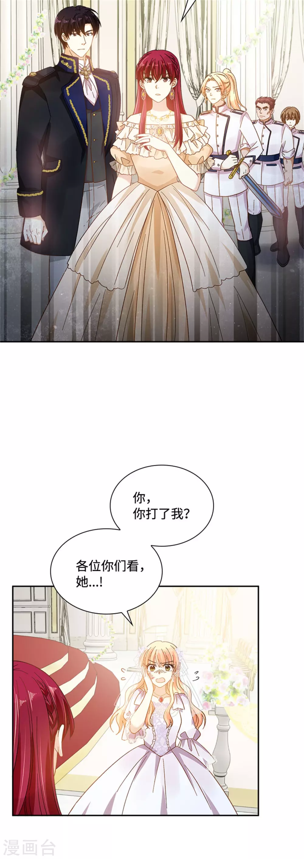 恶女会改变韩漫全集-第二季第66话 真实的一面无删减无遮挡章节图片 