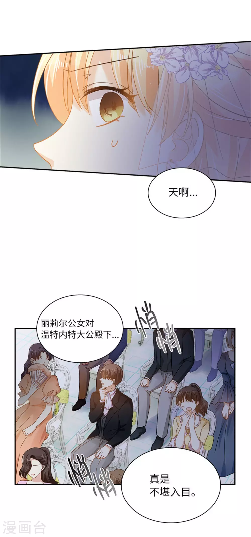 恶女会改变韩漫全集-第二季第66话 真实的一面无删减无遮挡章节图片 