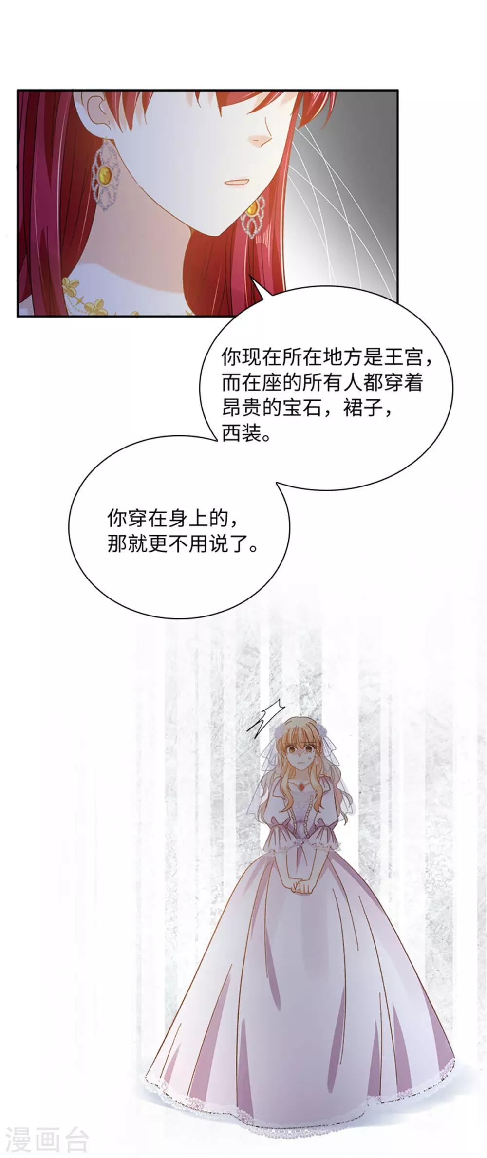 恶女会改变韩漫全集-第二季第66话 真实的一面无删减无遮挡章节图片 