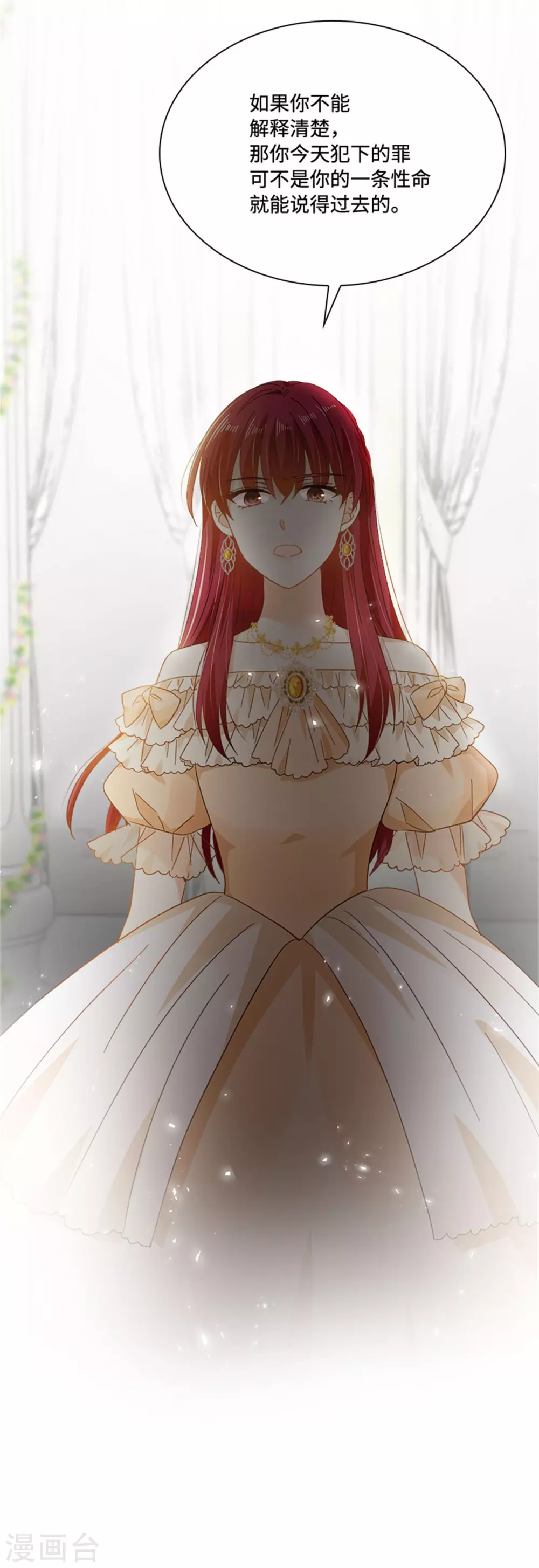恶女会改变韩漫全集-第二季第66话 真实的一面无删减无遮挡章节图片 