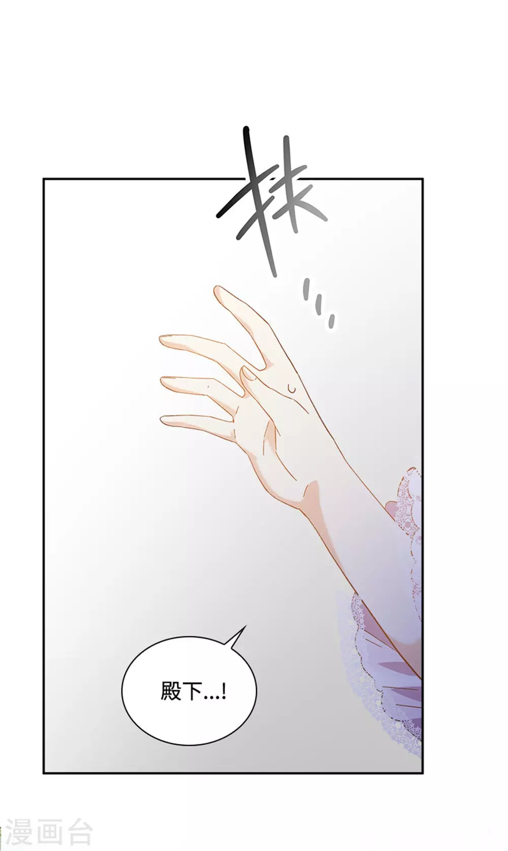 恶女会改变韩漫全集-第二季第66话 真实的一面无删减无遮挡章节图片 