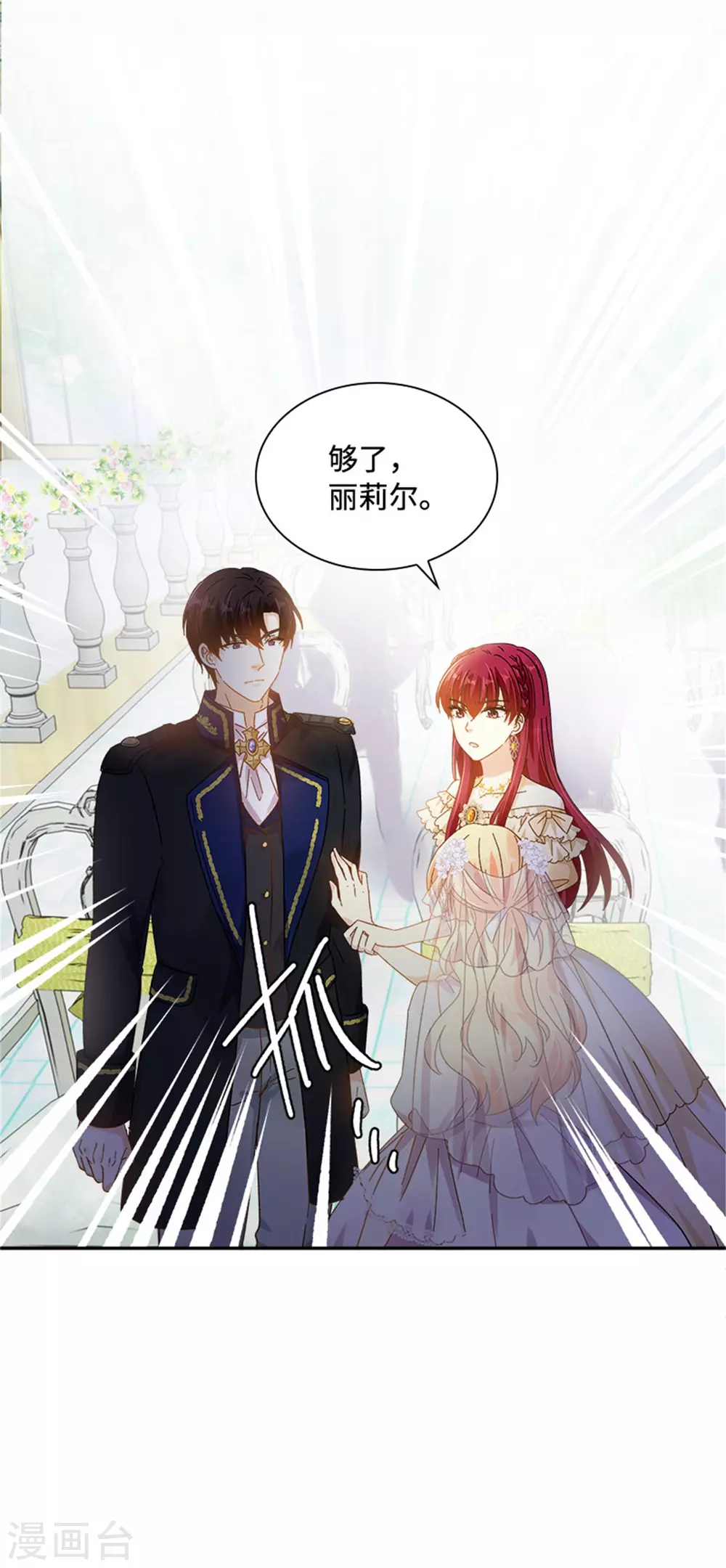 恶女会改变韩漫全集-第二季第66话 真实的一面无删减无遮挡章节图片 