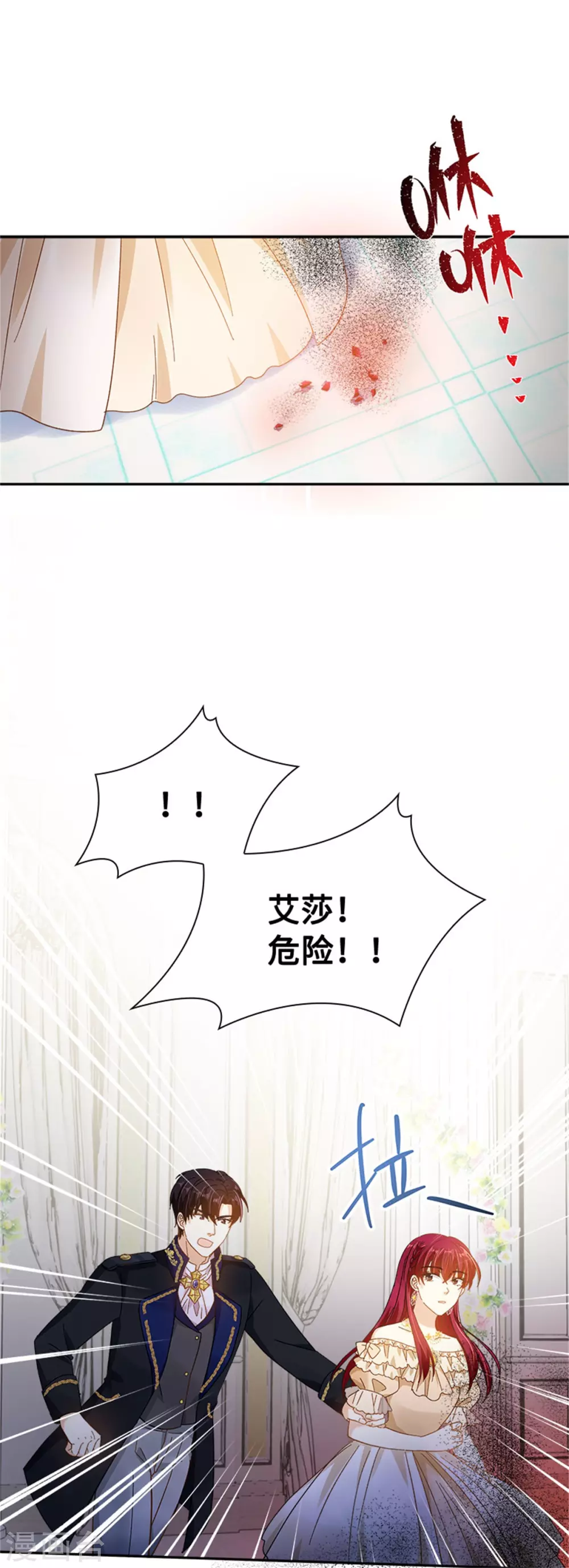 恶女会改变韩漫全集-第二季第67话 陷阱无删减无遮挡章节图片 