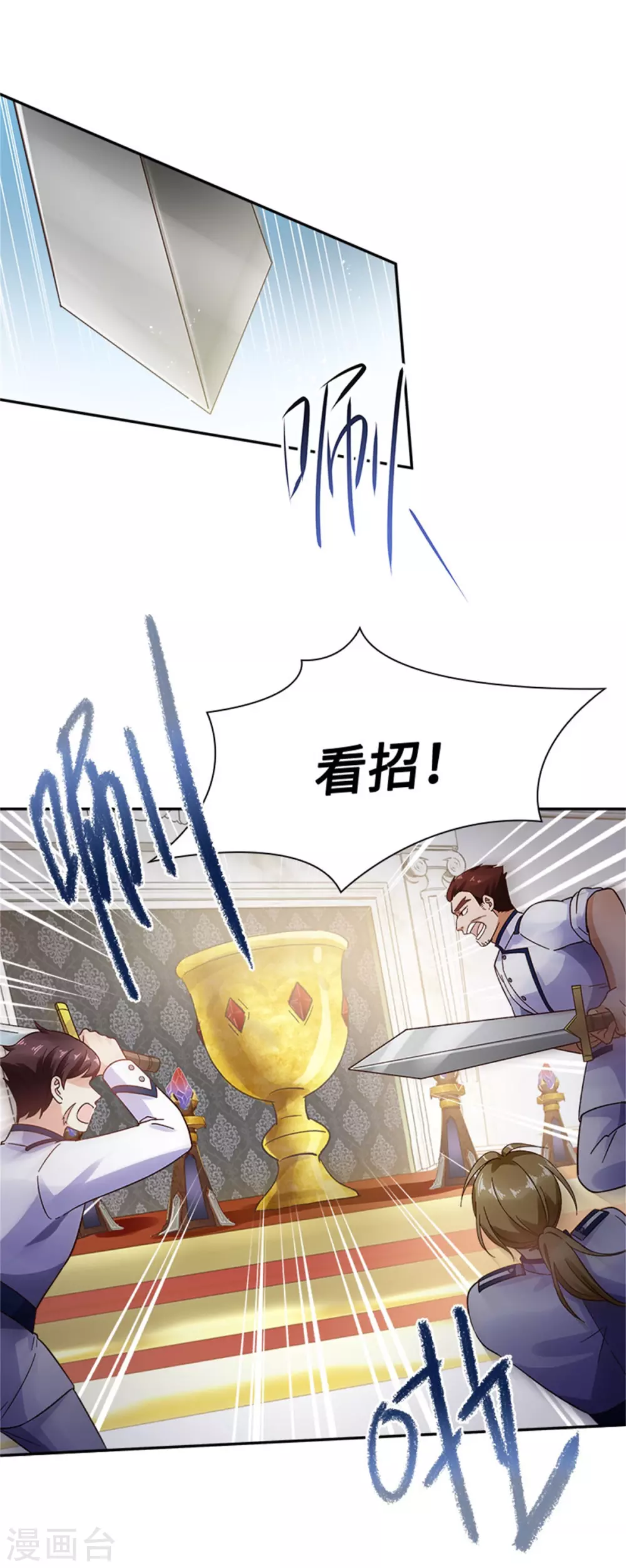 恶女会改变韩漫全集-第二季第67话 陷阱无删减无遮挡章节图片 