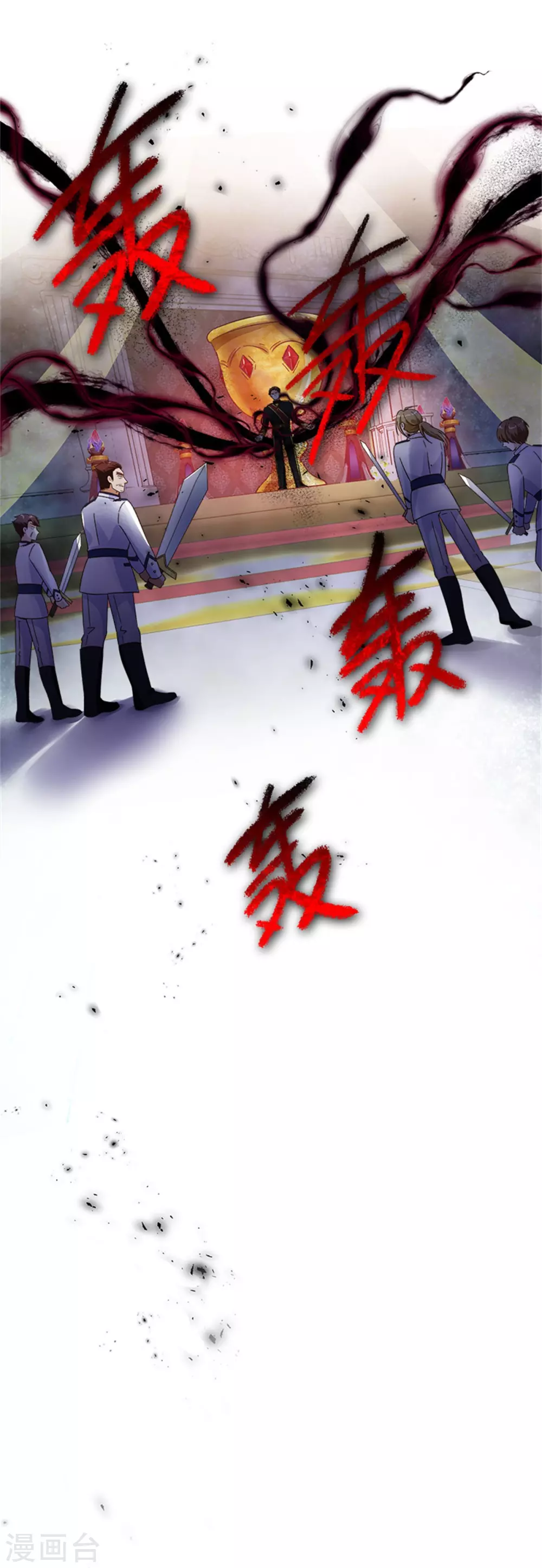 恶女会改变韩漫全集-第二季第67话 陷阱无删减无遮挡章节图片 