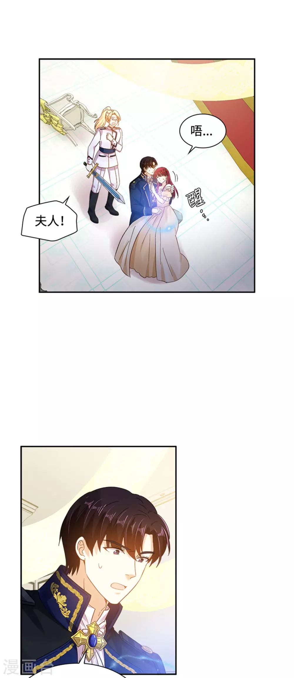 恶女会改变韩漫全集-第二季第68话 恶魔登场无删减无遮挡章节图片 