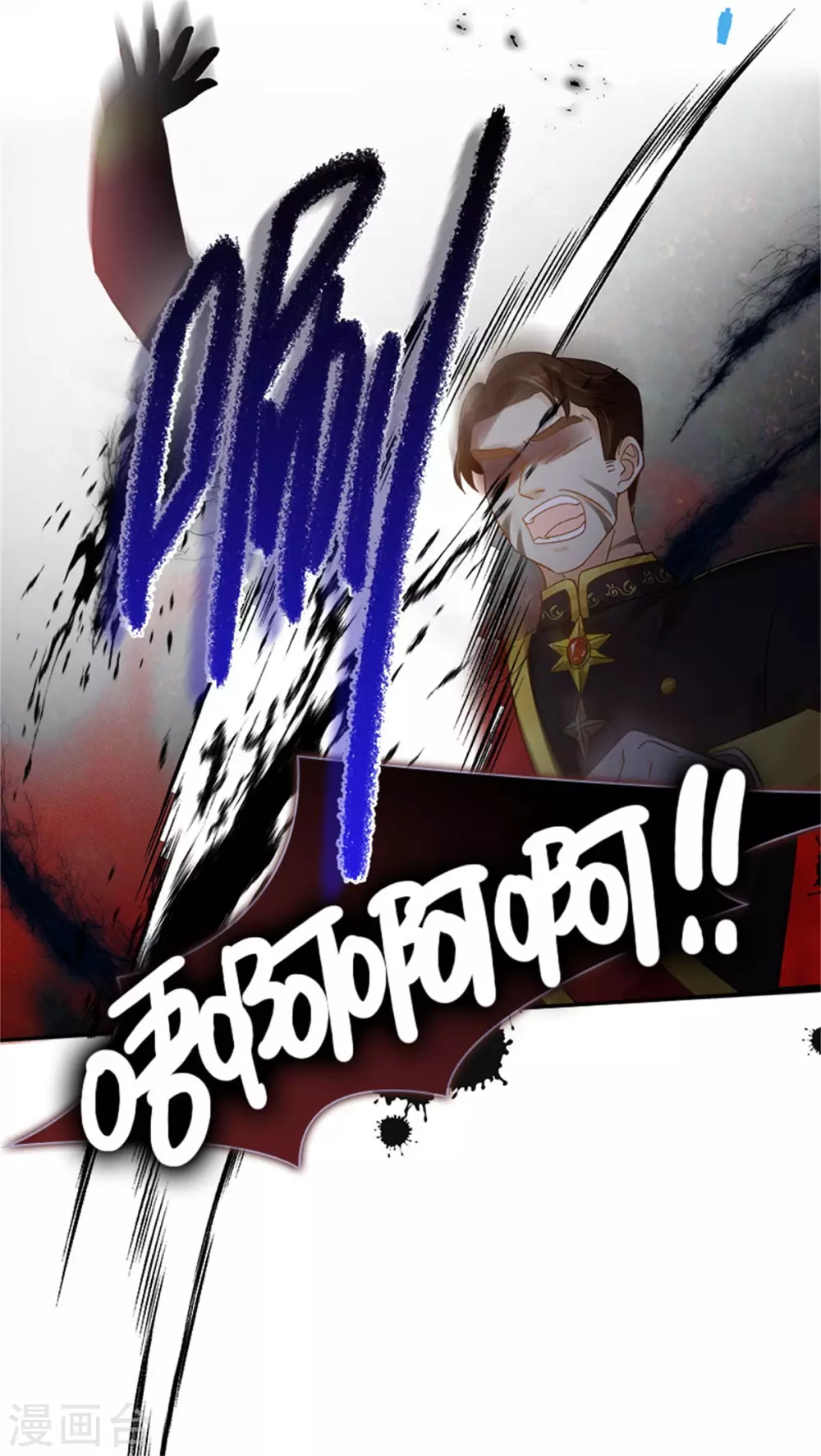 恶女会改变韩漫全集-第二季第68话 恶魔登场无删减无遮挡章节图片 