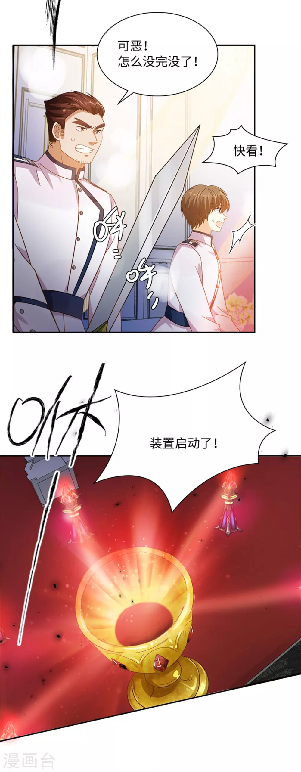 恶女会改变韩漫全集-第二季第68话 恶魔登场无删减无遮挡章节图片 