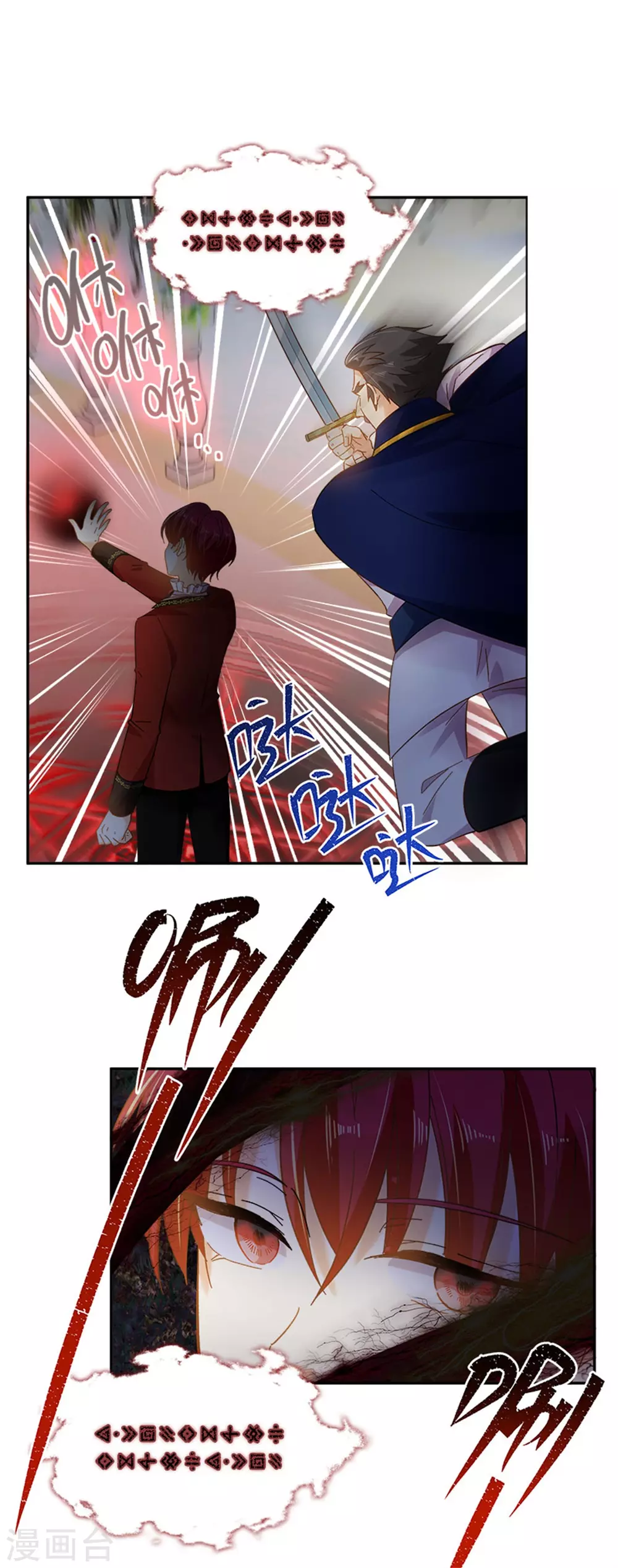 恶女会改变韩漫全集-第二季第68话 恶魔登场无删减无遮挡章节图片 