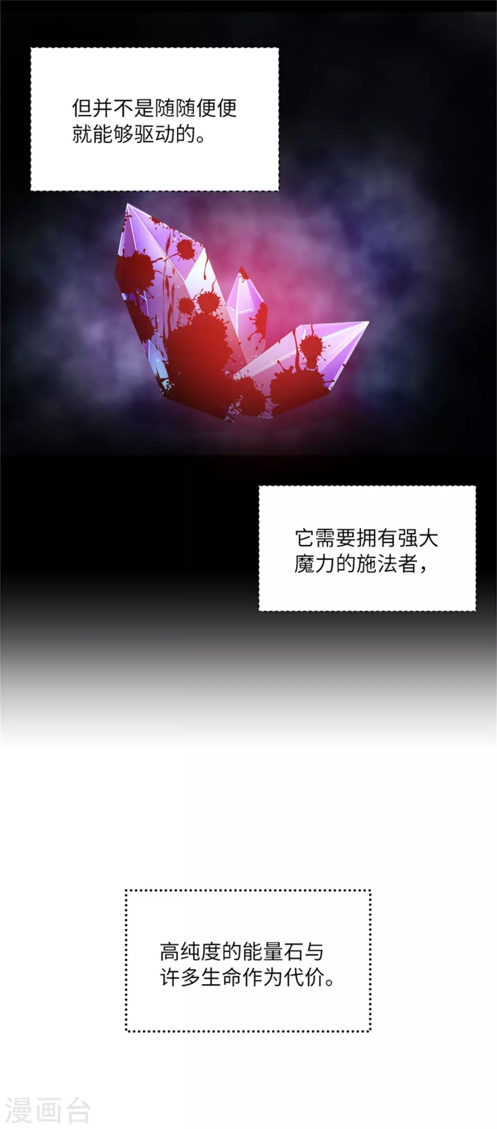 恶女会改变韩漫全集-第二季第68话 恶魔登场无删减无遮挡章节图片 