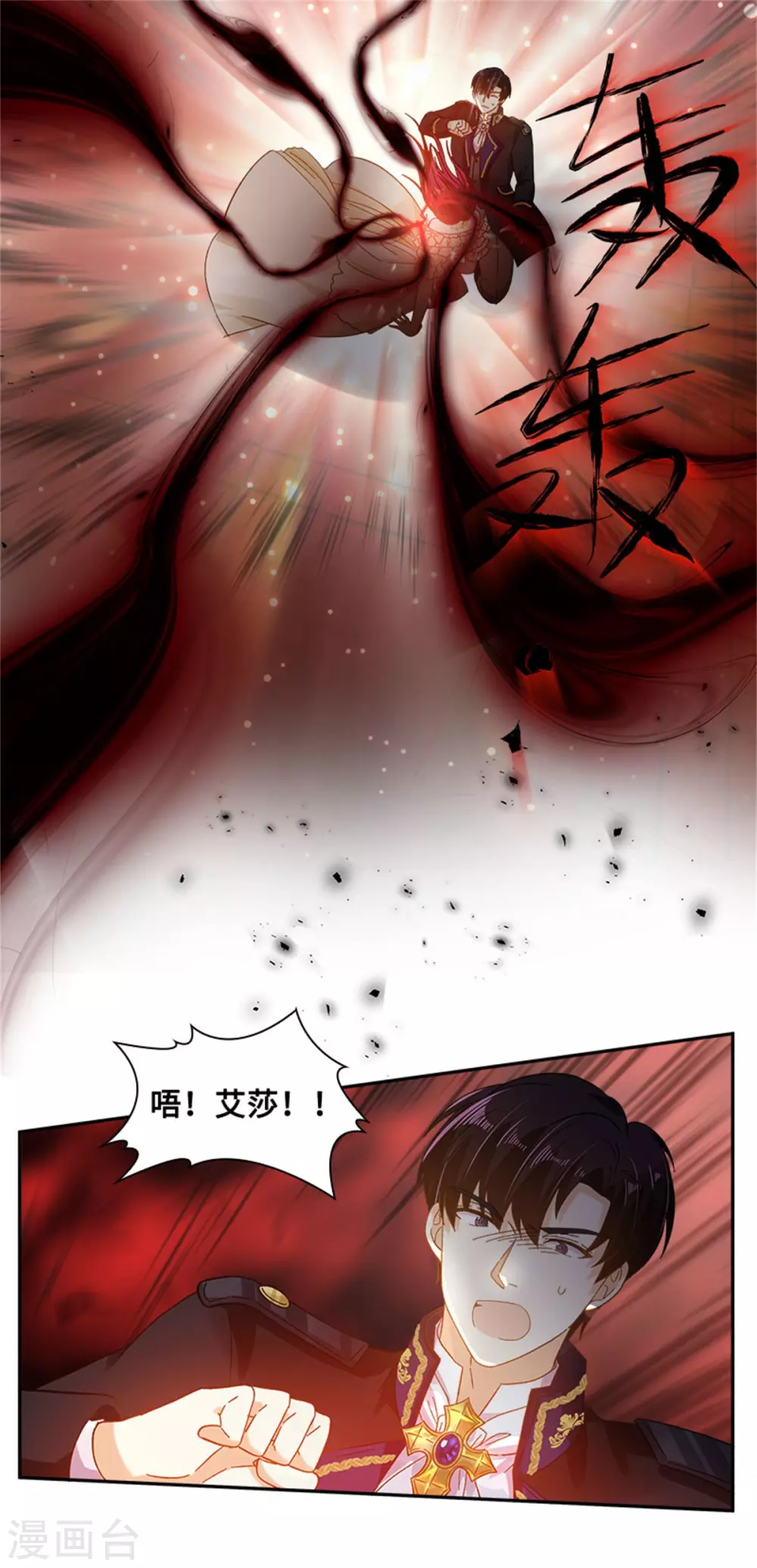 恶女会改变韩漫全集-第二季第68话 恶魔登场无删减无遮挡章节图片 