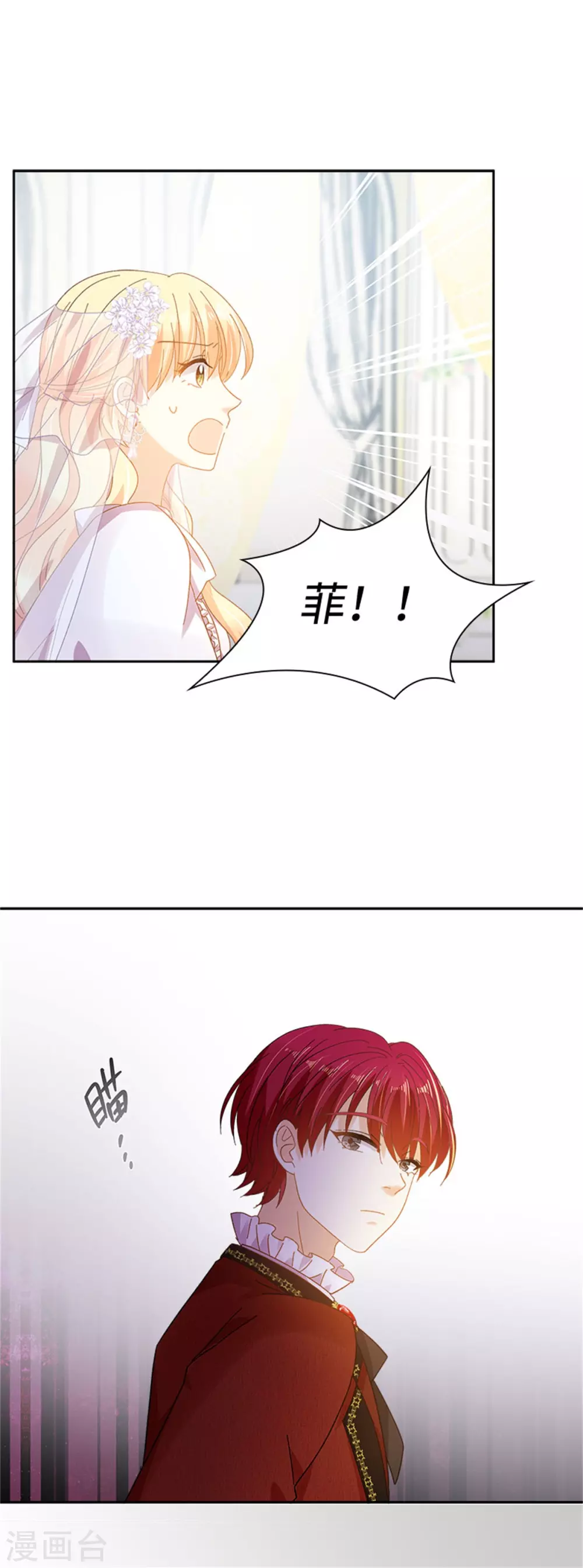 恶女会改变韩漫全集-第二季第68话 恶魔登场无删减无遮挡章节图片 