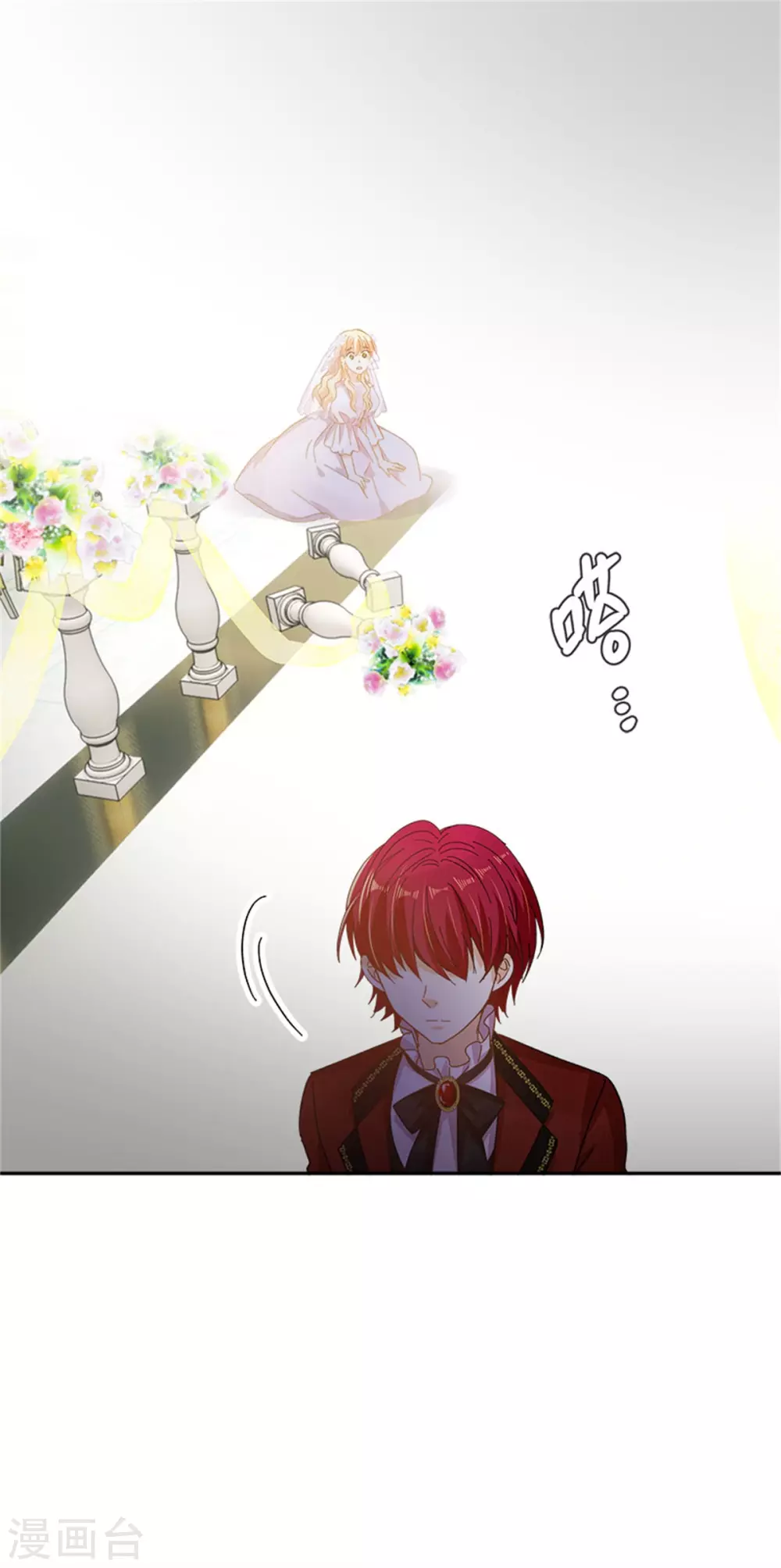 恶女会改变韩漫全集-第二季第68话 恶魔登场无删减无遮挡章节图片 
