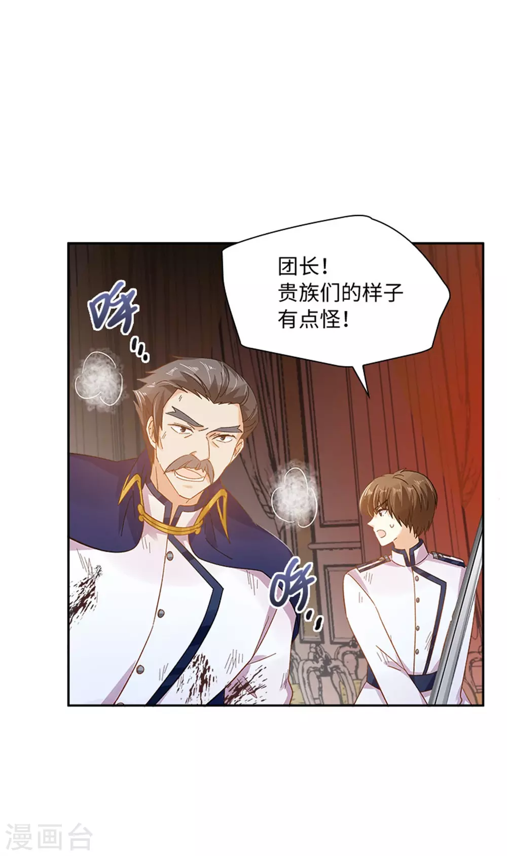 恶女会改变韩漫全集-第二季第69话 下雪了无删减无遮挡章节图片 