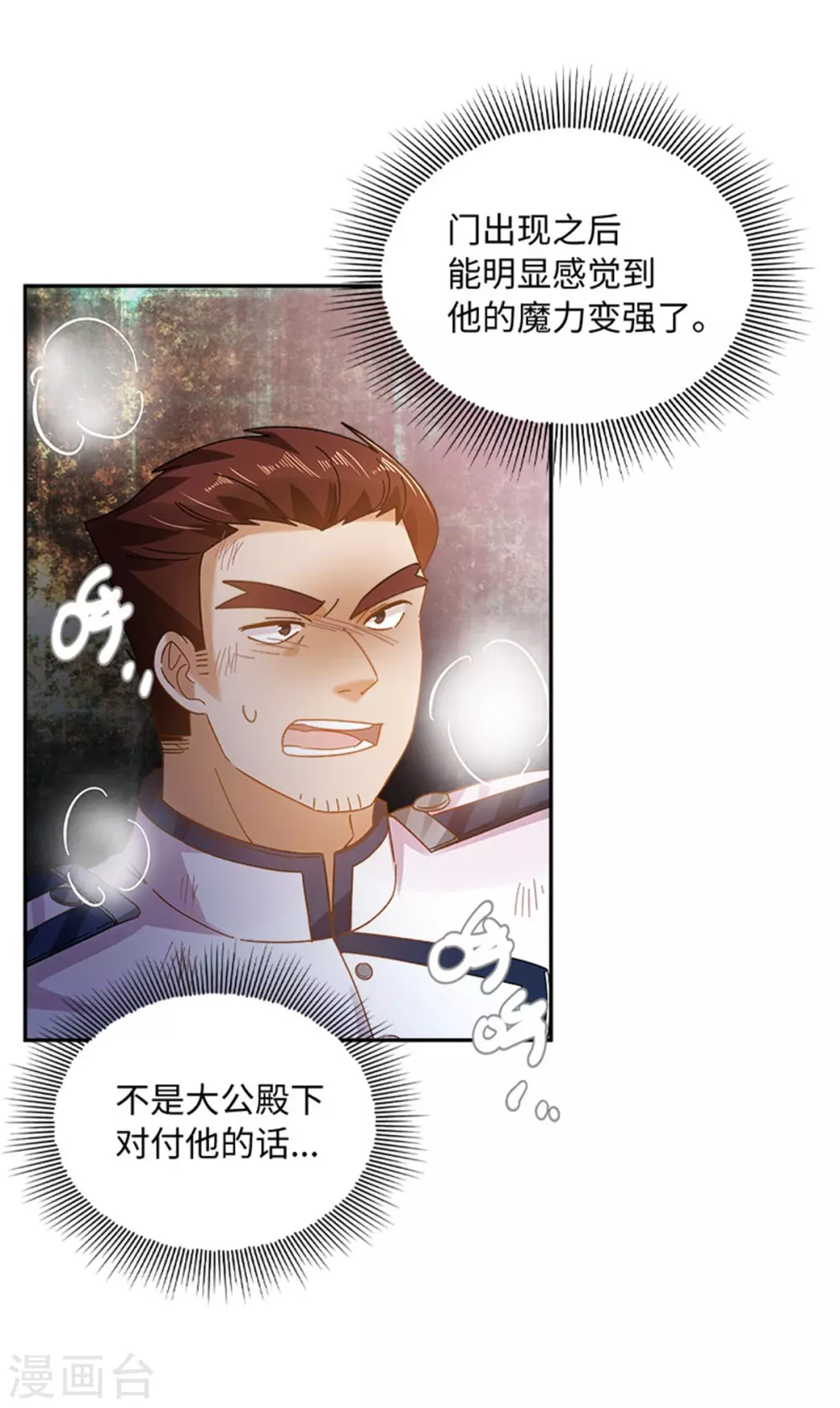 恶女会改变韩漫全集-第二季第69话 下雪了无删减无遮挡章节图片 