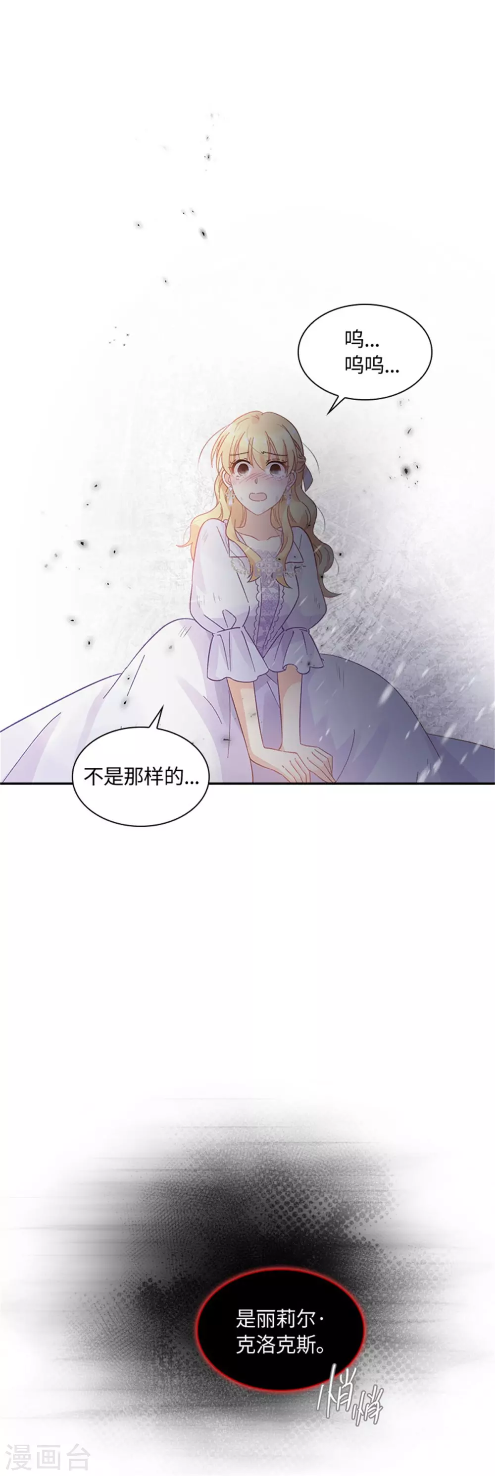恶女会改变韩漫全集-第二季第70话 要我帮你么无删减无遮挡章节图片 