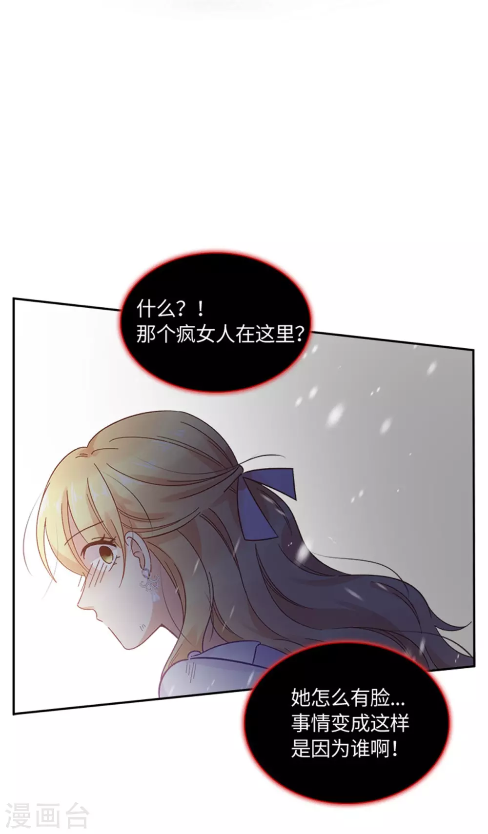 恶女会改变韩漫全集-第二季第70话 要我帮你么无删减无遮挡章节图片 