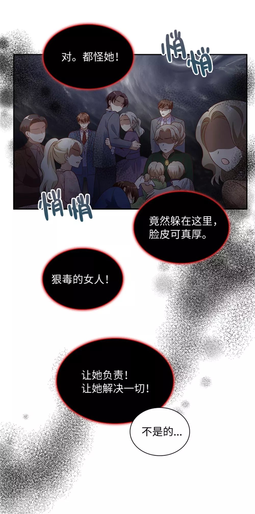 恶女会改变韩漫全集-第二季第70话 要我帮你么无删减无遮挡章节图片 