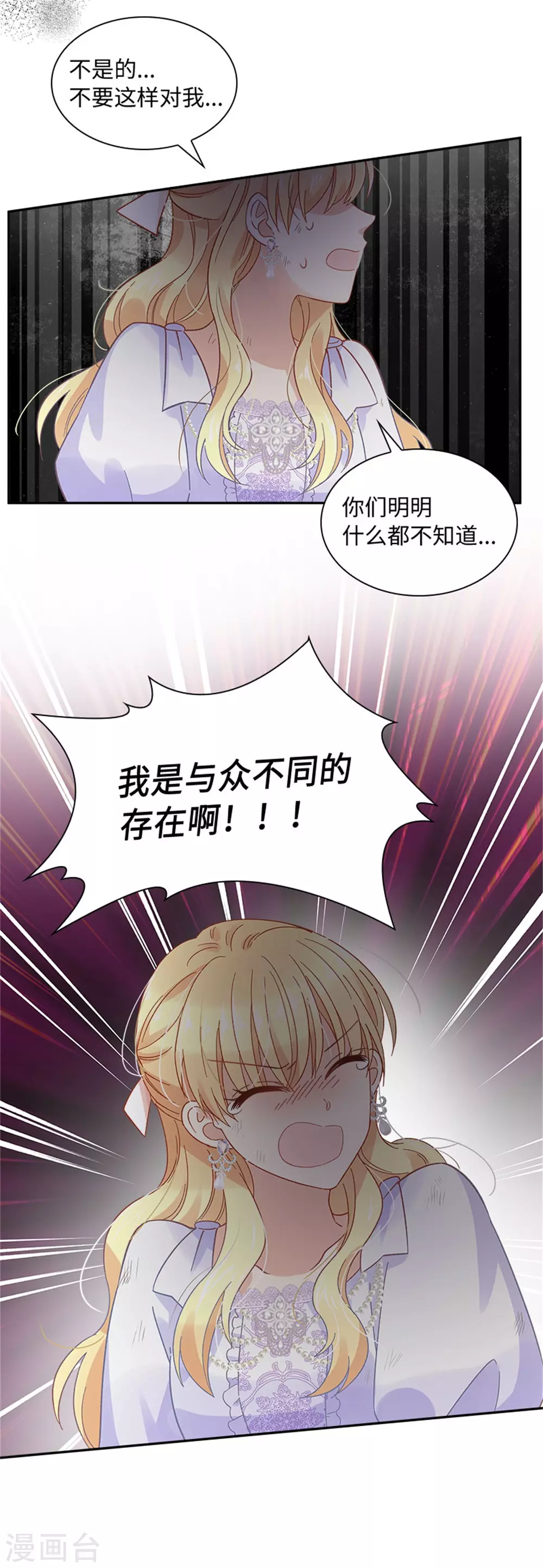 恶女会改变韩漫全集-第二季第70话 要我帮你么无删减无遮挡章节图片 