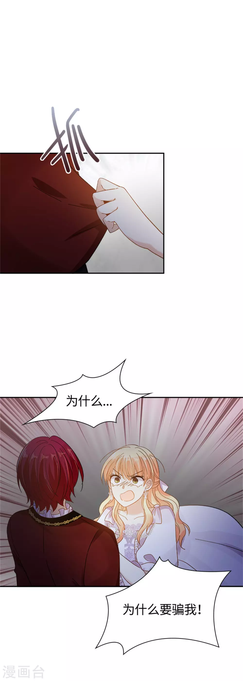 恶女会改变韩漫全集-第二季第70话 要我帮你么无删减无遮挡章节图片 
