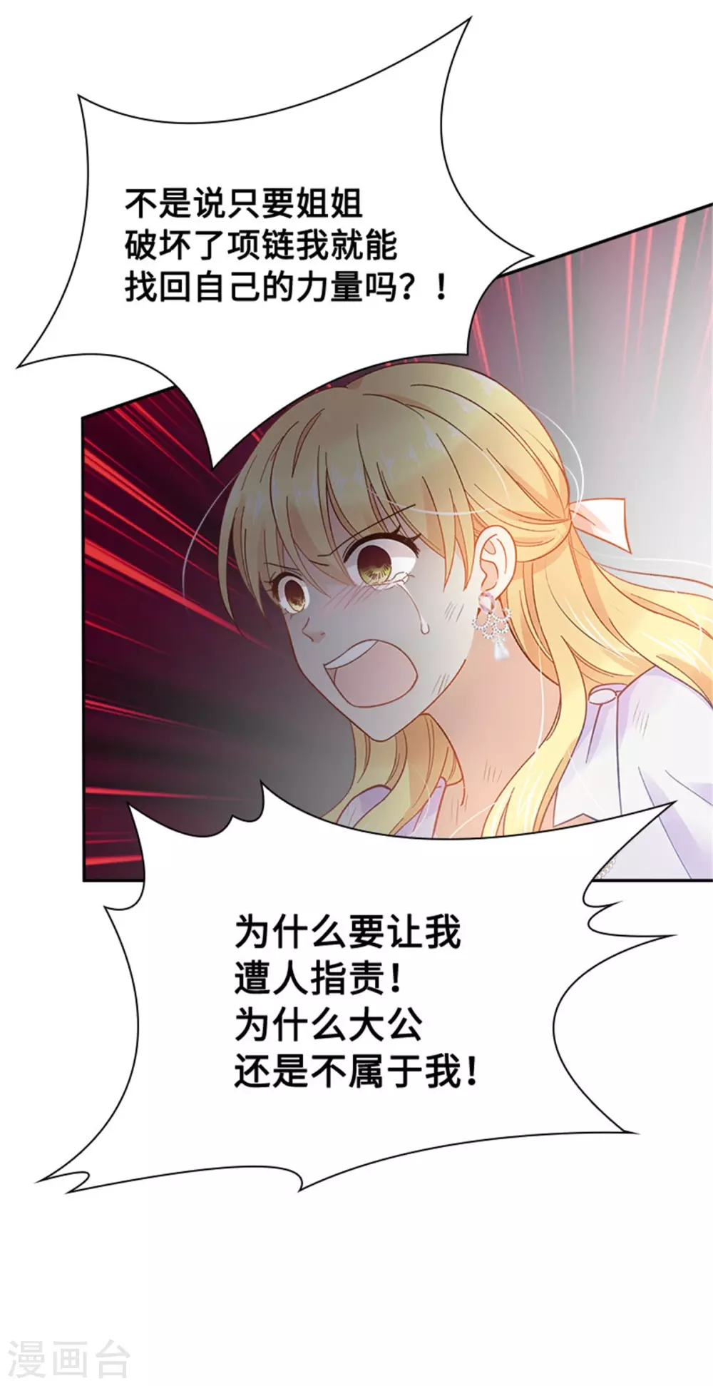 恶女会改变韩漫全集-第二季第70话 要我帮你么无删减无遮挡章节图片 