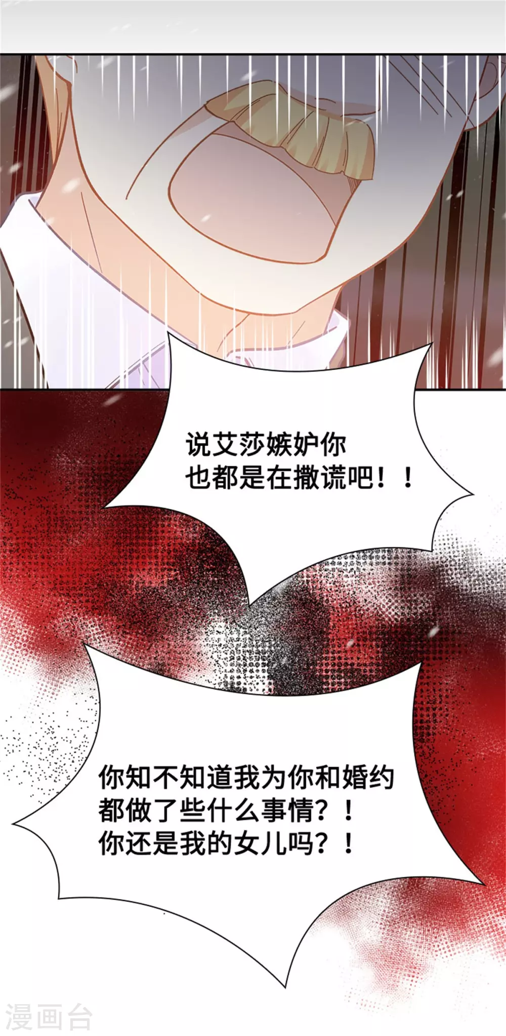 恶女会改变韩漫全集-第二季第70话 要我帮你么无删减无遮挡章节图片 