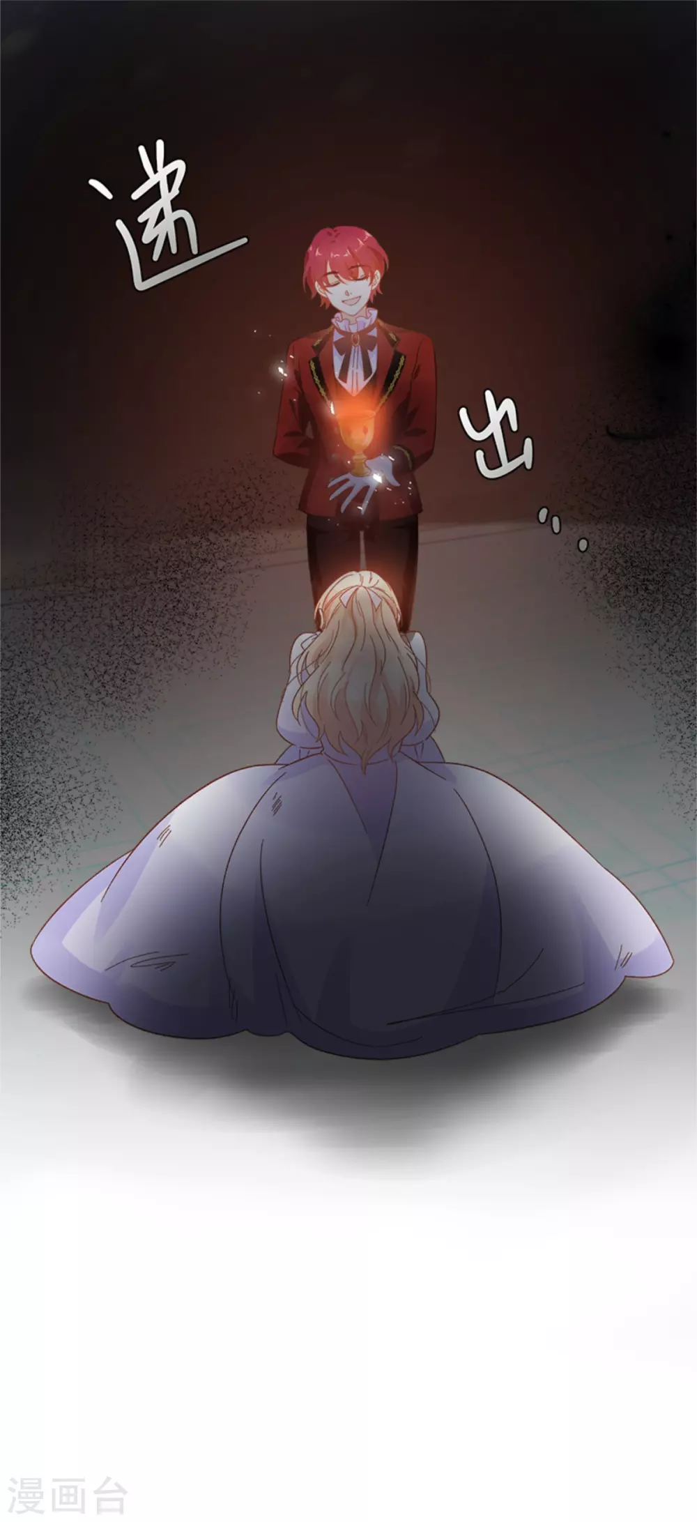 恶女会改变韩漫全集-第二季第71话 为什么不爱我无删减无遮挡章节图片 