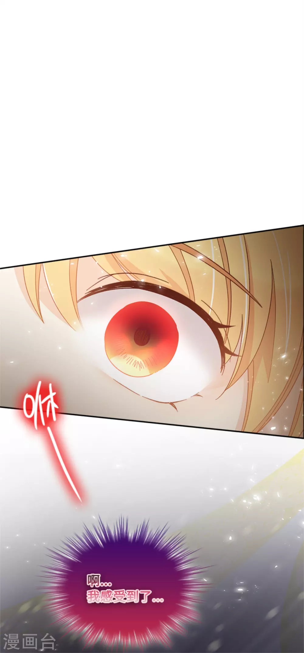 恶女会改变韩漫全集-第二季第71话 为什么不爱我无删减无遮挡章节图片 