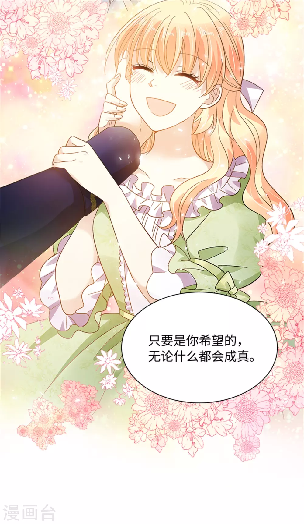 恶女会改变韩漫全集-第二季第71话 为什么不爱我无删减无遮挡章节图片 