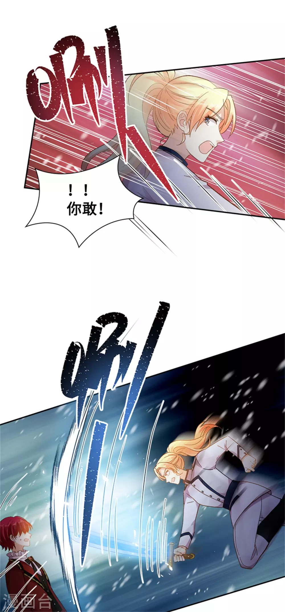 恶女会改变韩漫全集-第二季第72话 合力对敌无删减无遮挡章节图片 