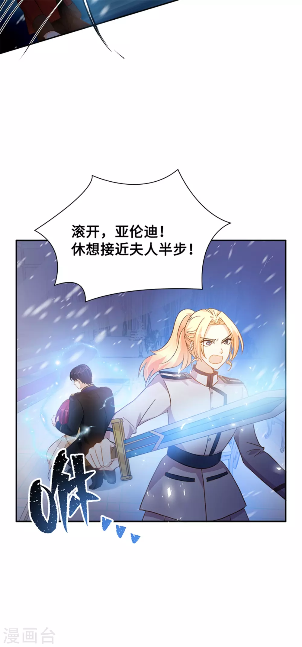 恶女会改变韩漫全集-第二季第72话 合力对敌无删减无遮挡章节图片 
