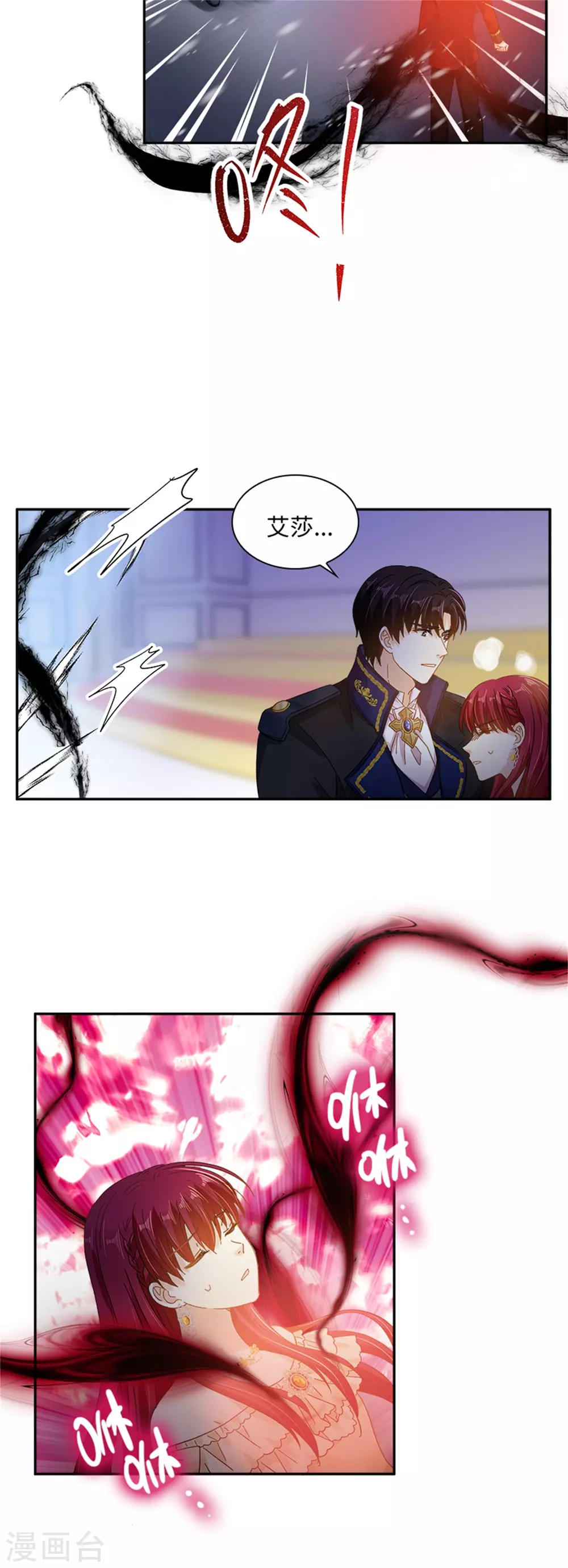 恶女会改变韩漫全集-第二季第72话 合力对敌无删减无遮挡章节图片 