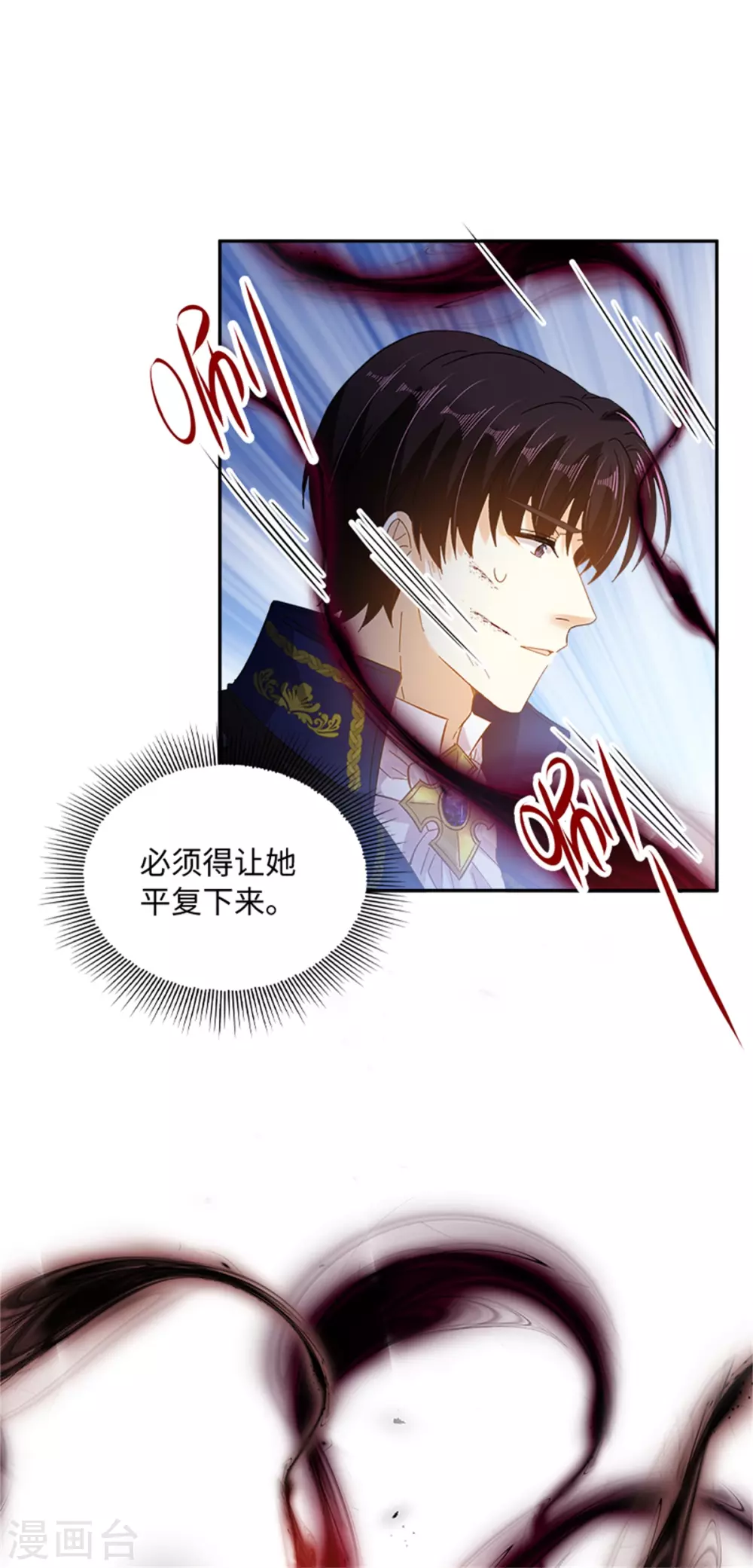 恶女会改变韩漫全集-第二季第72话 合力对敌无删减无遮挡章节图片 